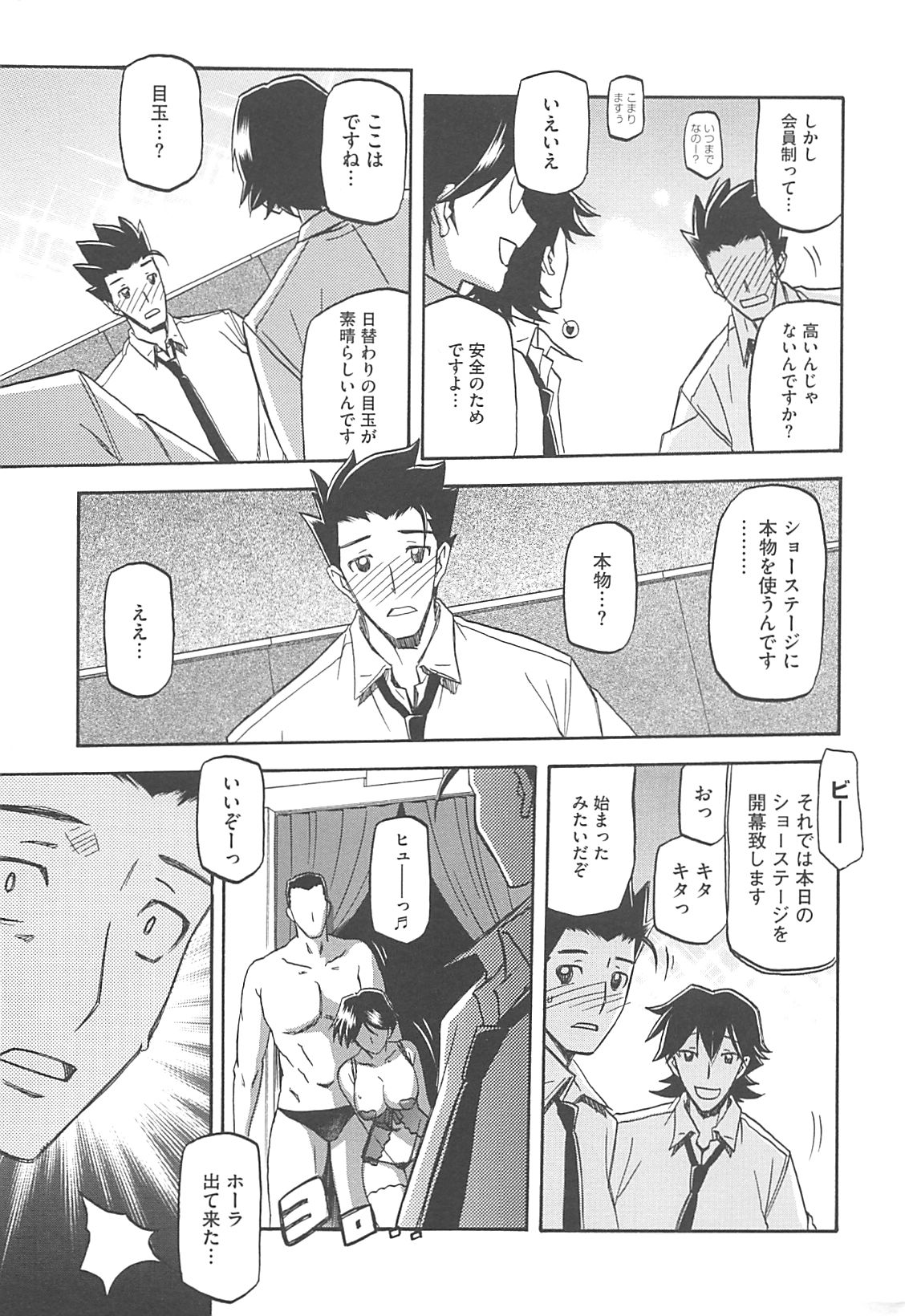 Shiawase - Page 11