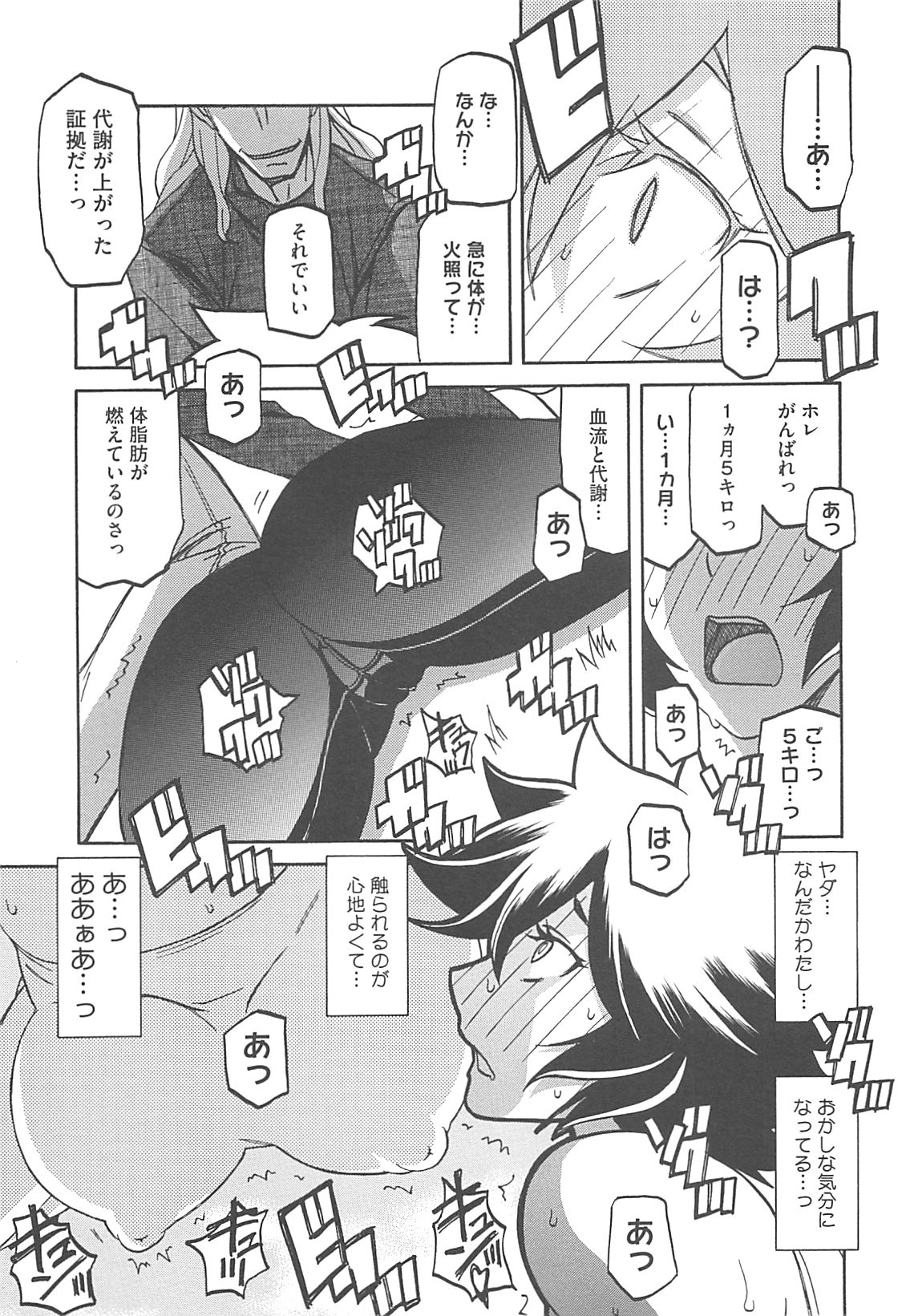 Shiawase - Page 129