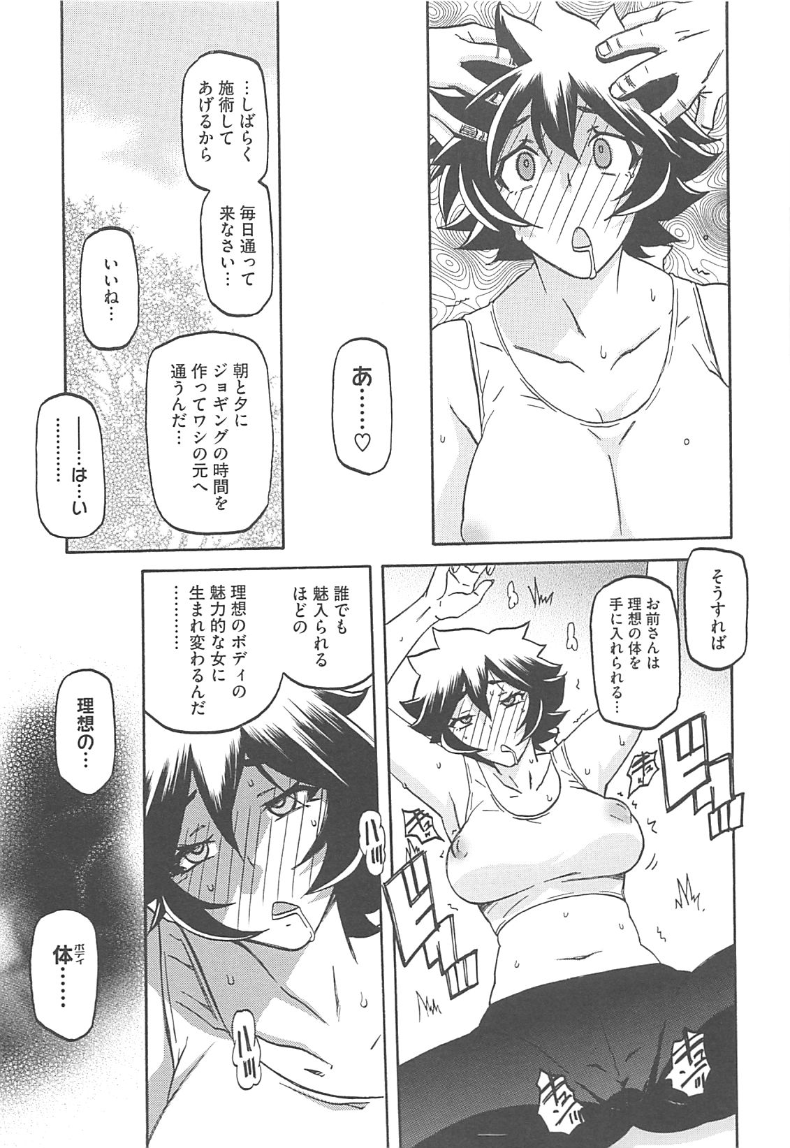 Shiawase - Page 131