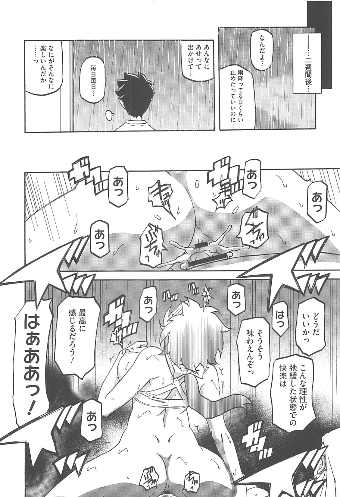 Shiawase - Page 136