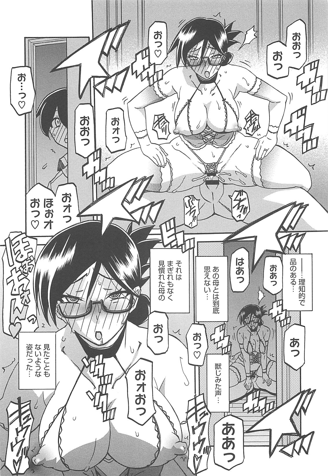 Shiawase - Page 152