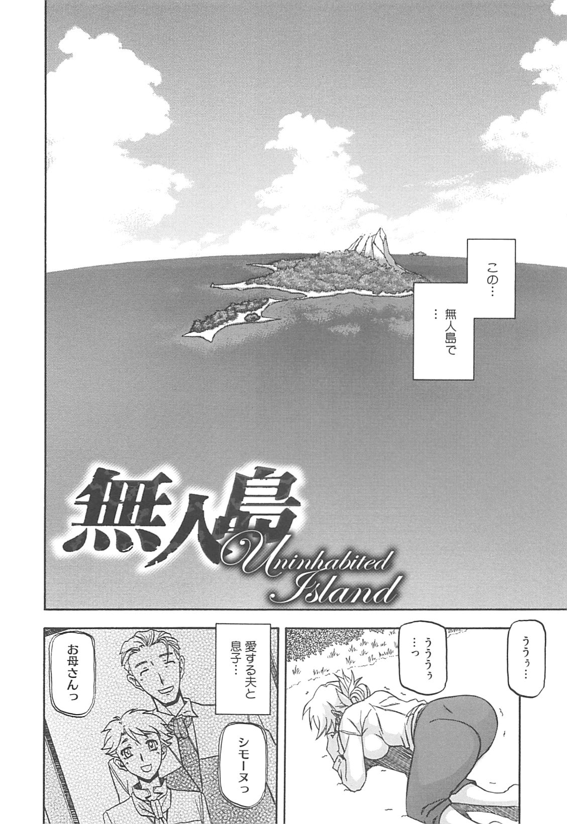 Shiawase - Page 160