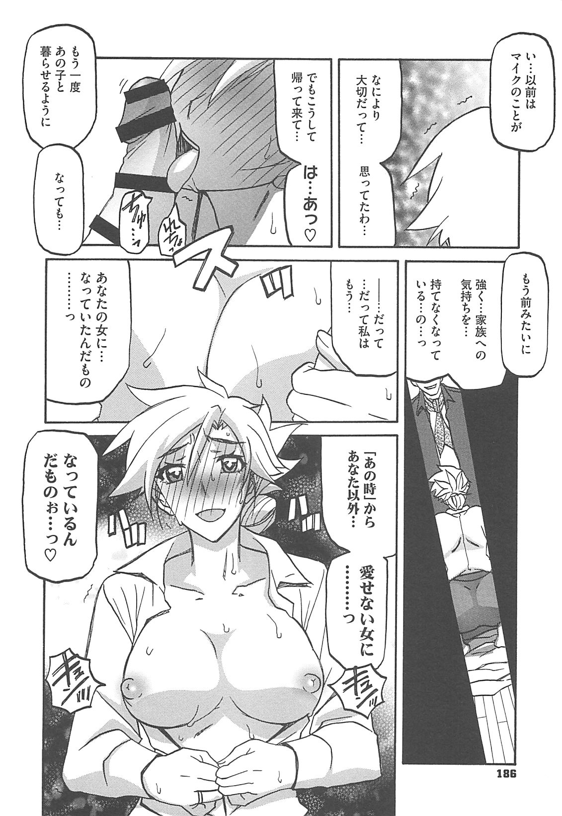 Shiawase - Page 188