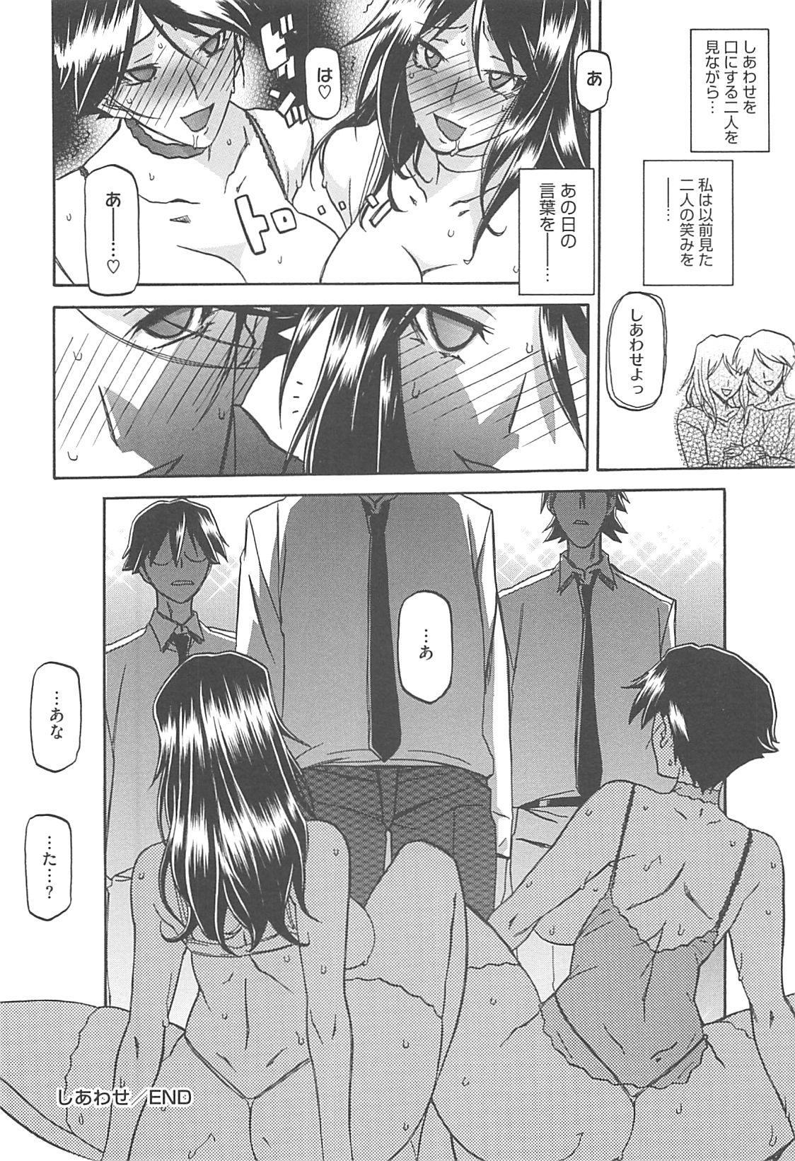 Shiawase - Page 28