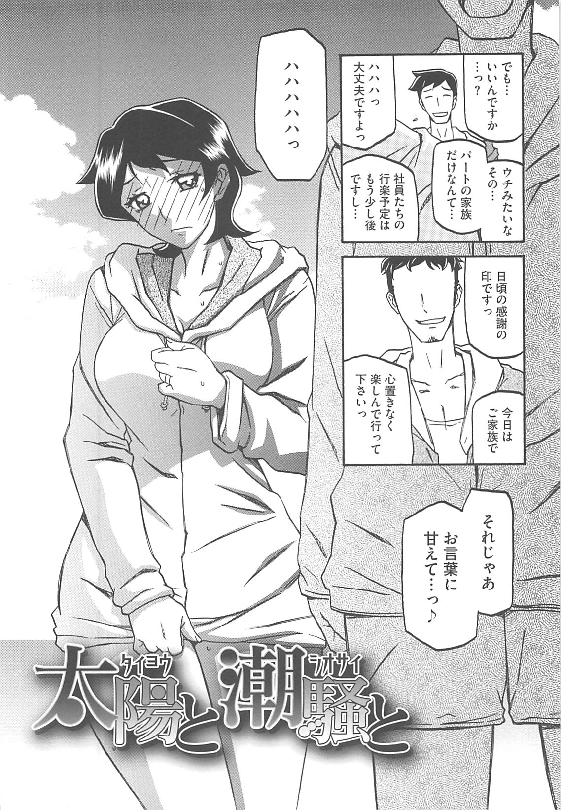 Shiawase - Page 30