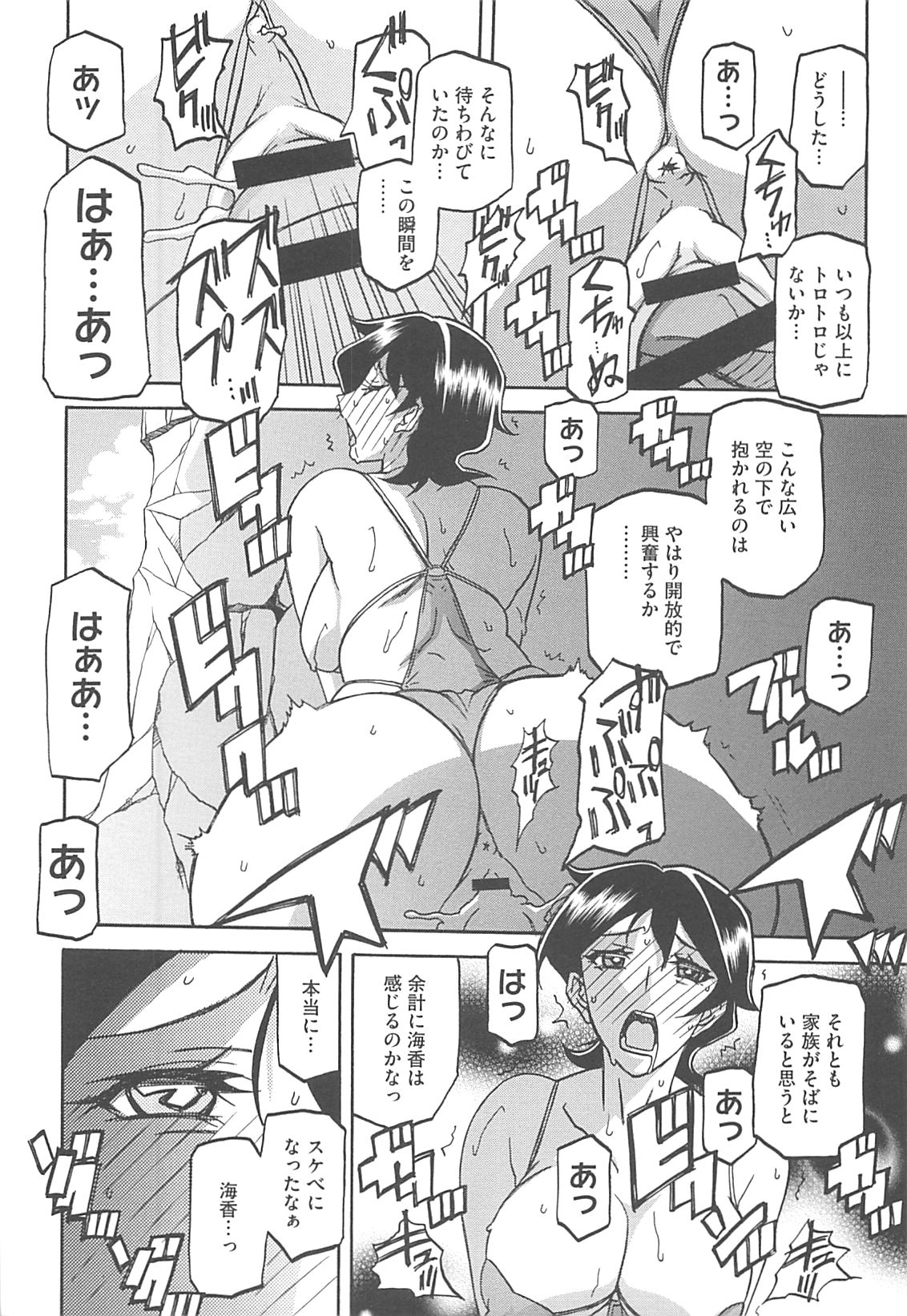 Shiawase - Page 36