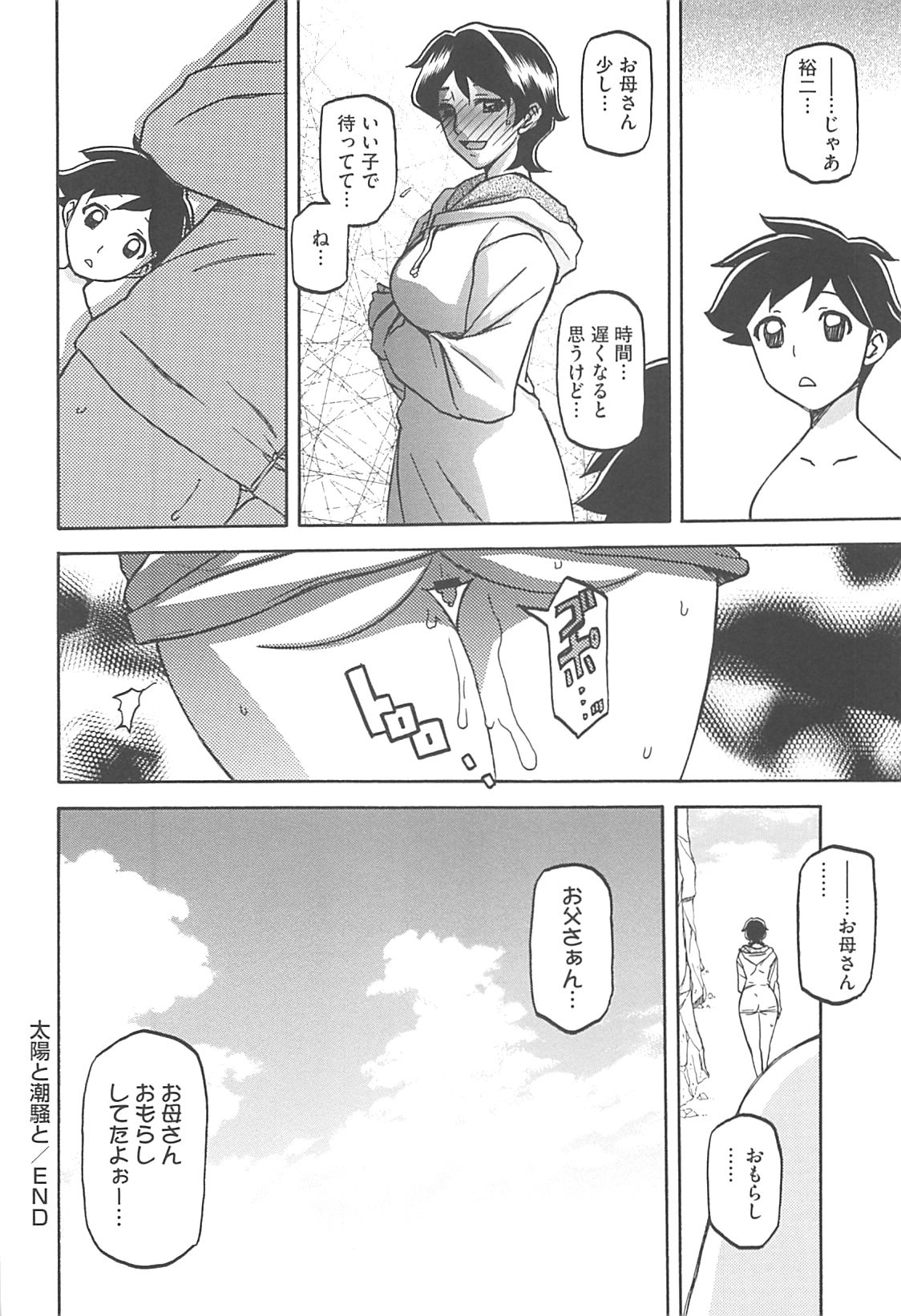 Shiawase - Page 46