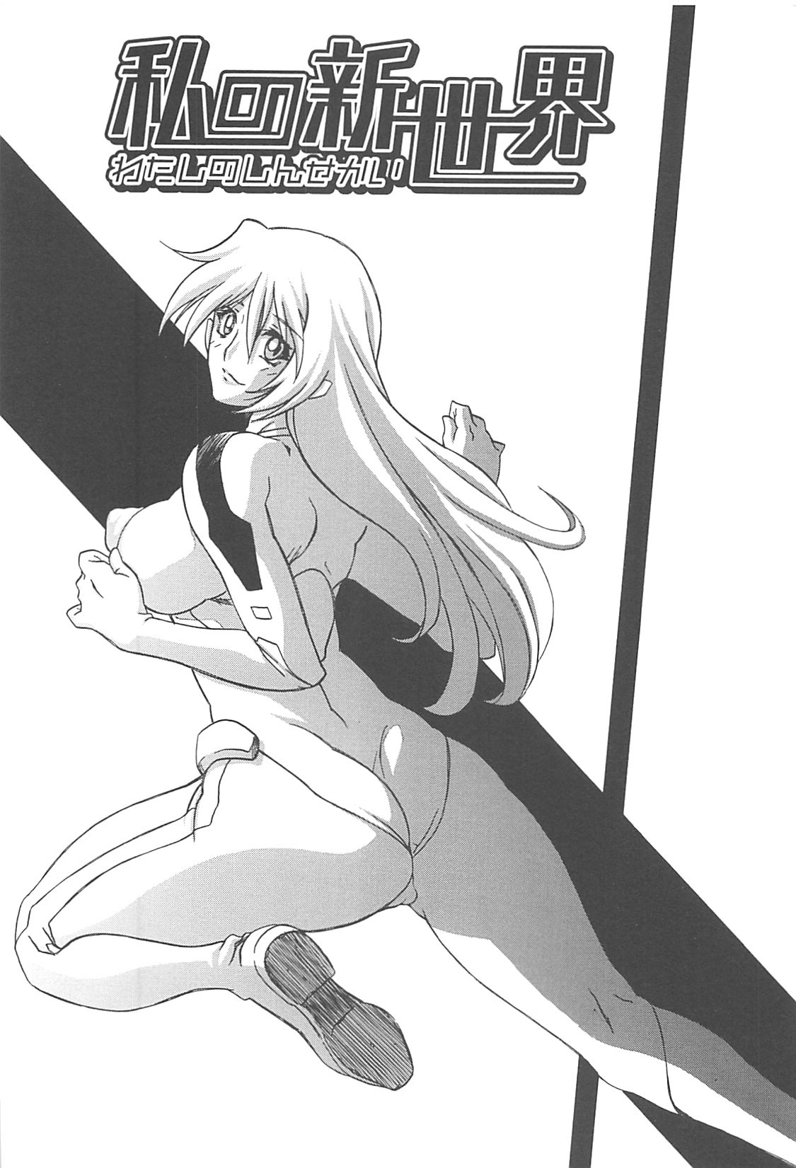 Shiawase - Page 76