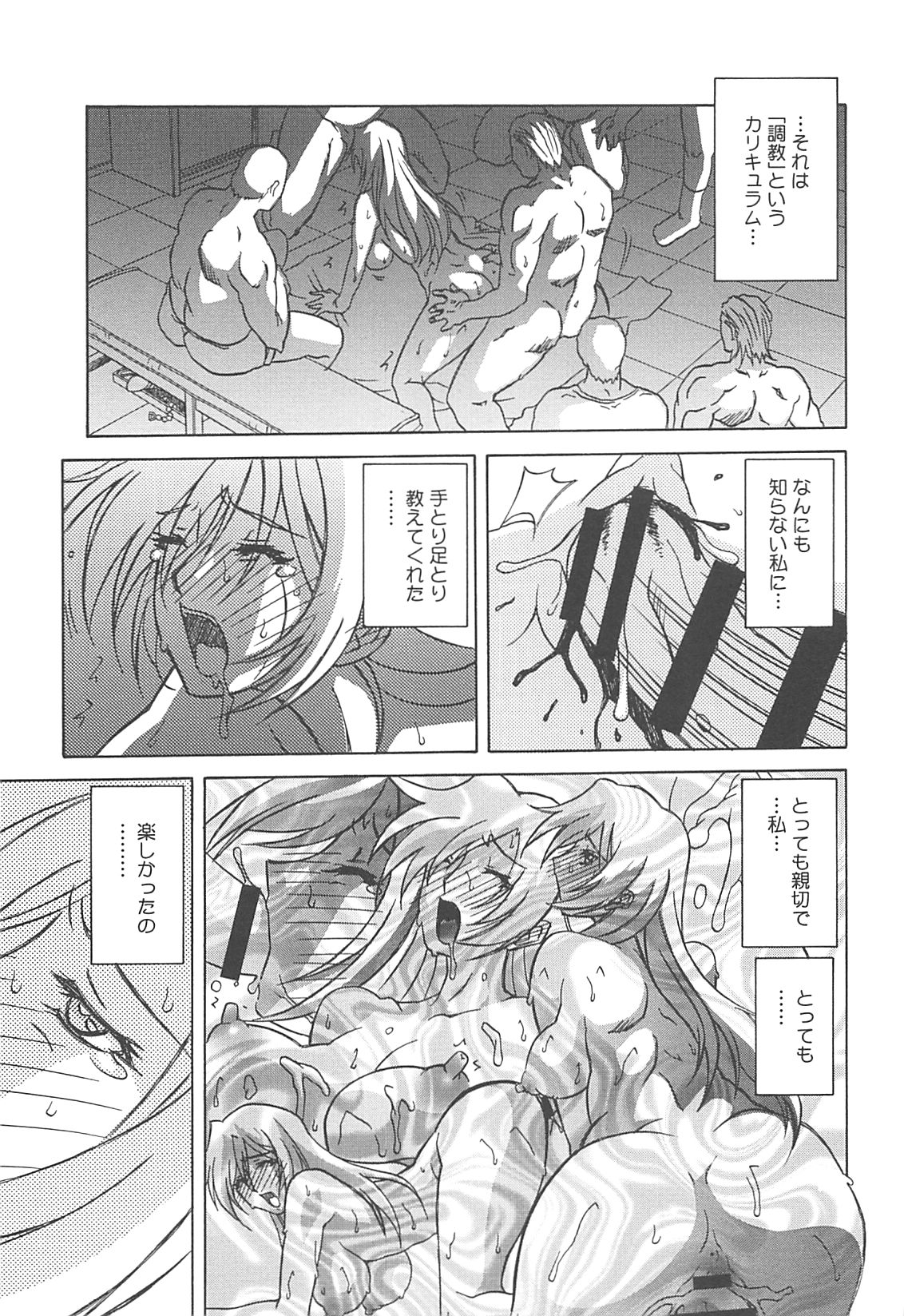 Shiawase - Page 81