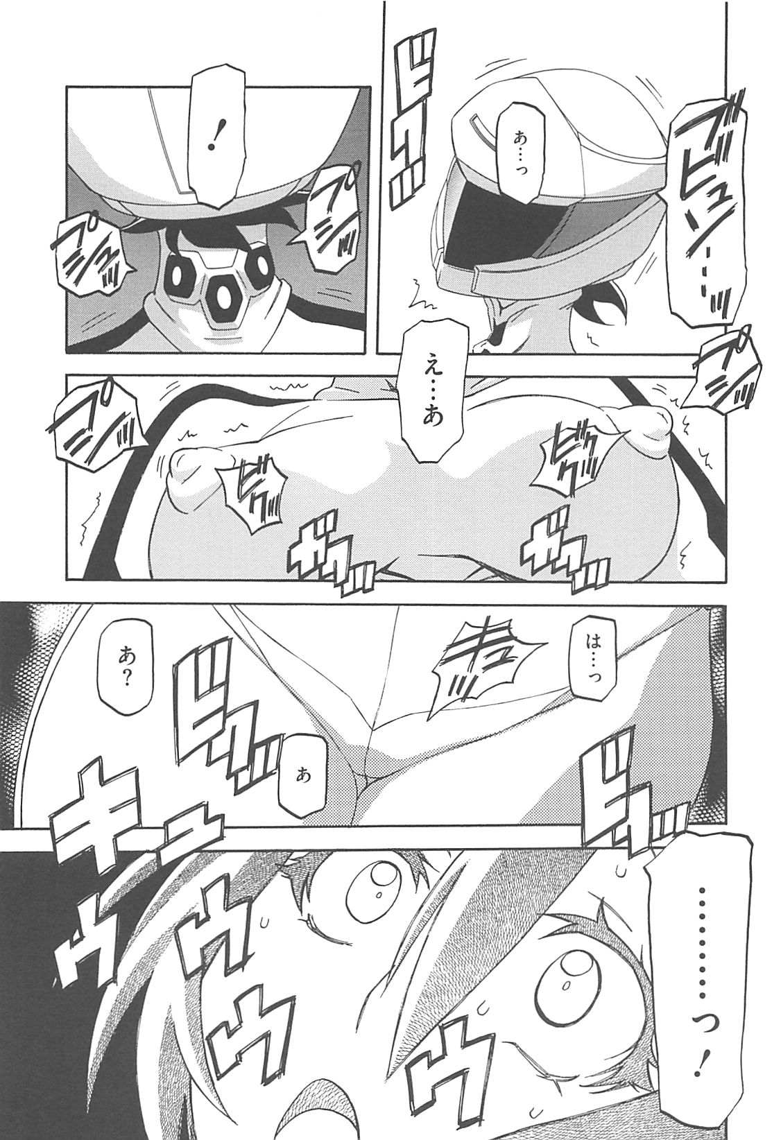 Shiawase - Page 95