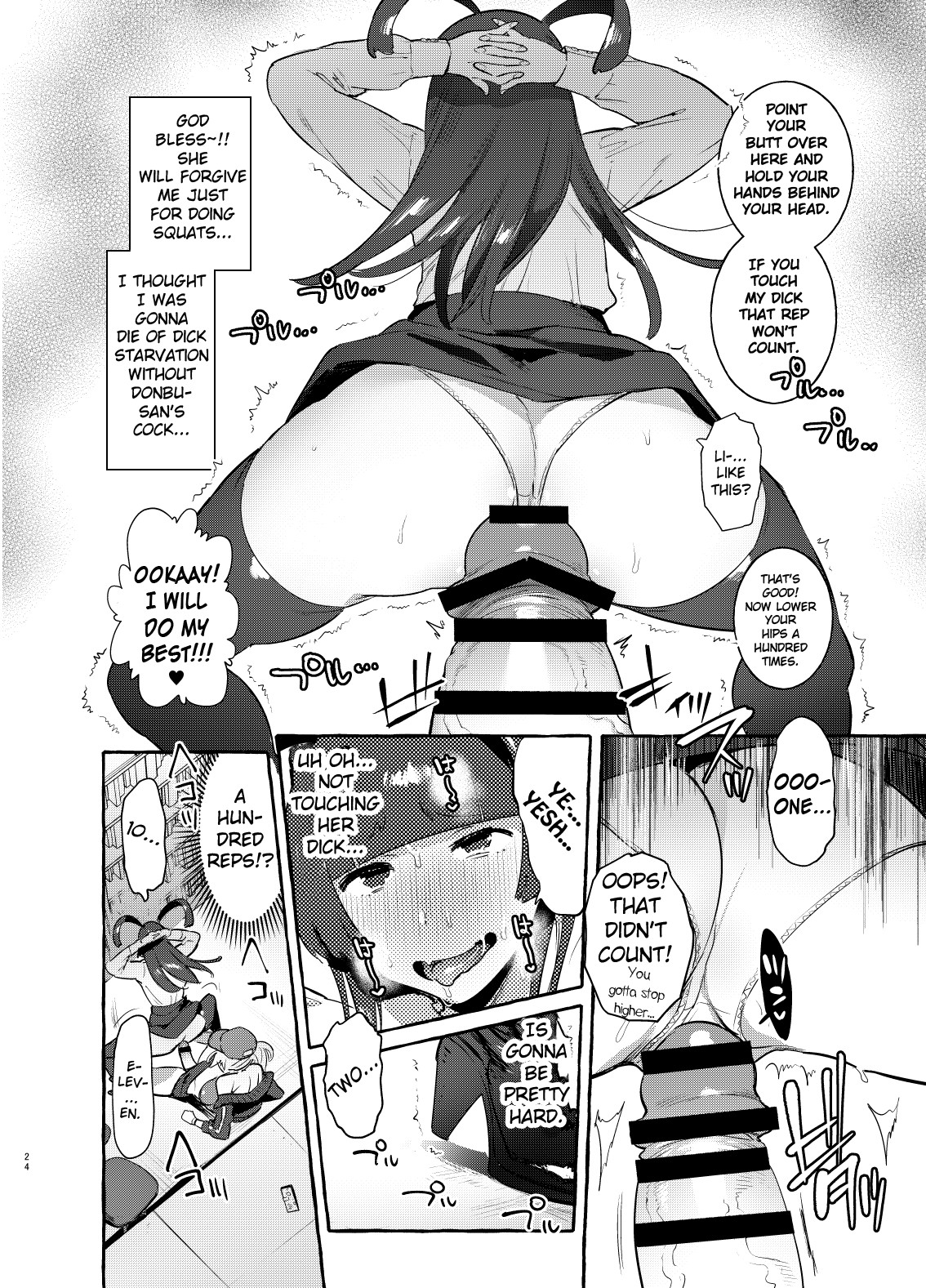 YariCir no Boku VS Gal - Page 23