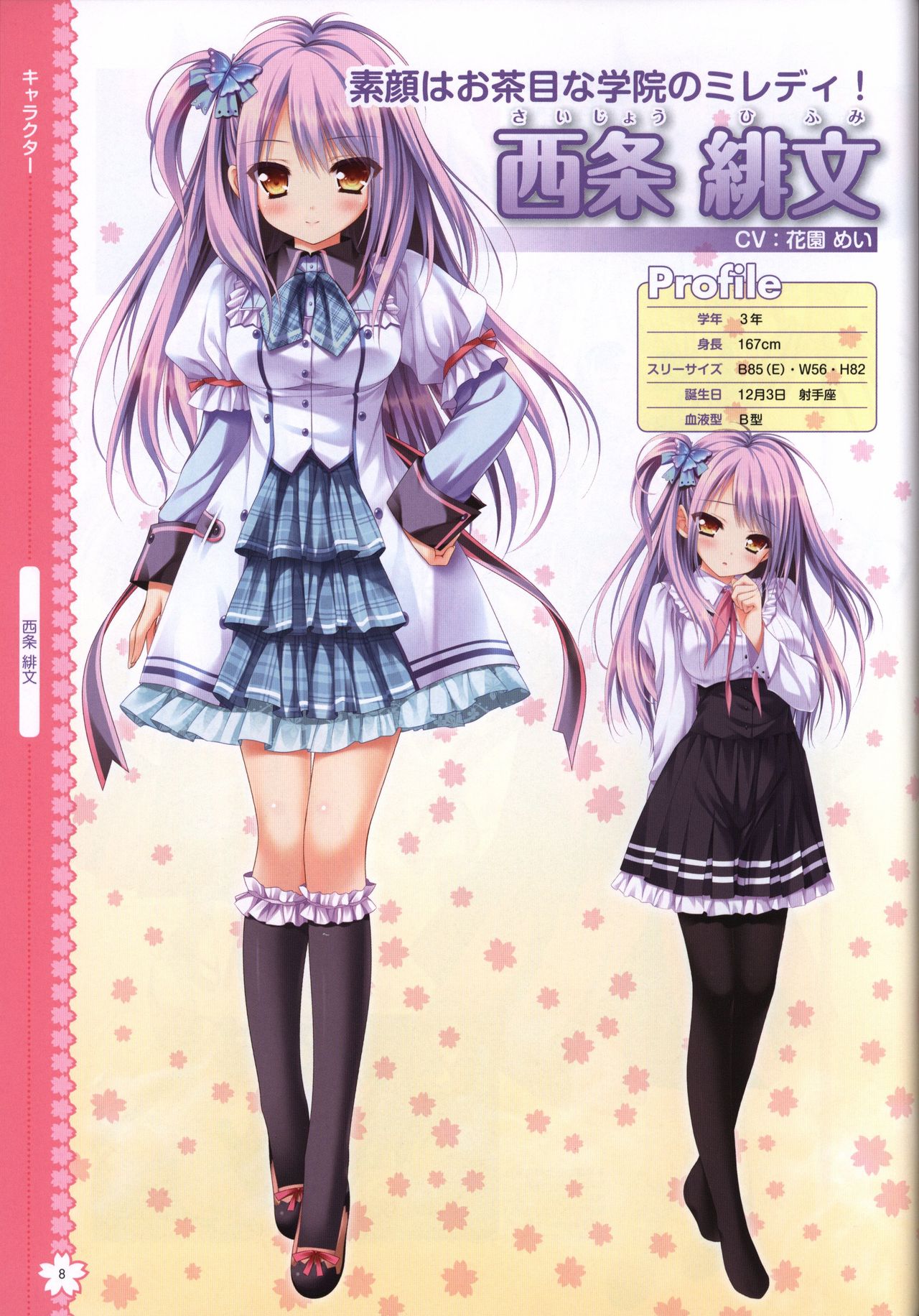Tayutama2 Visual Art Fanbook - Page 11
