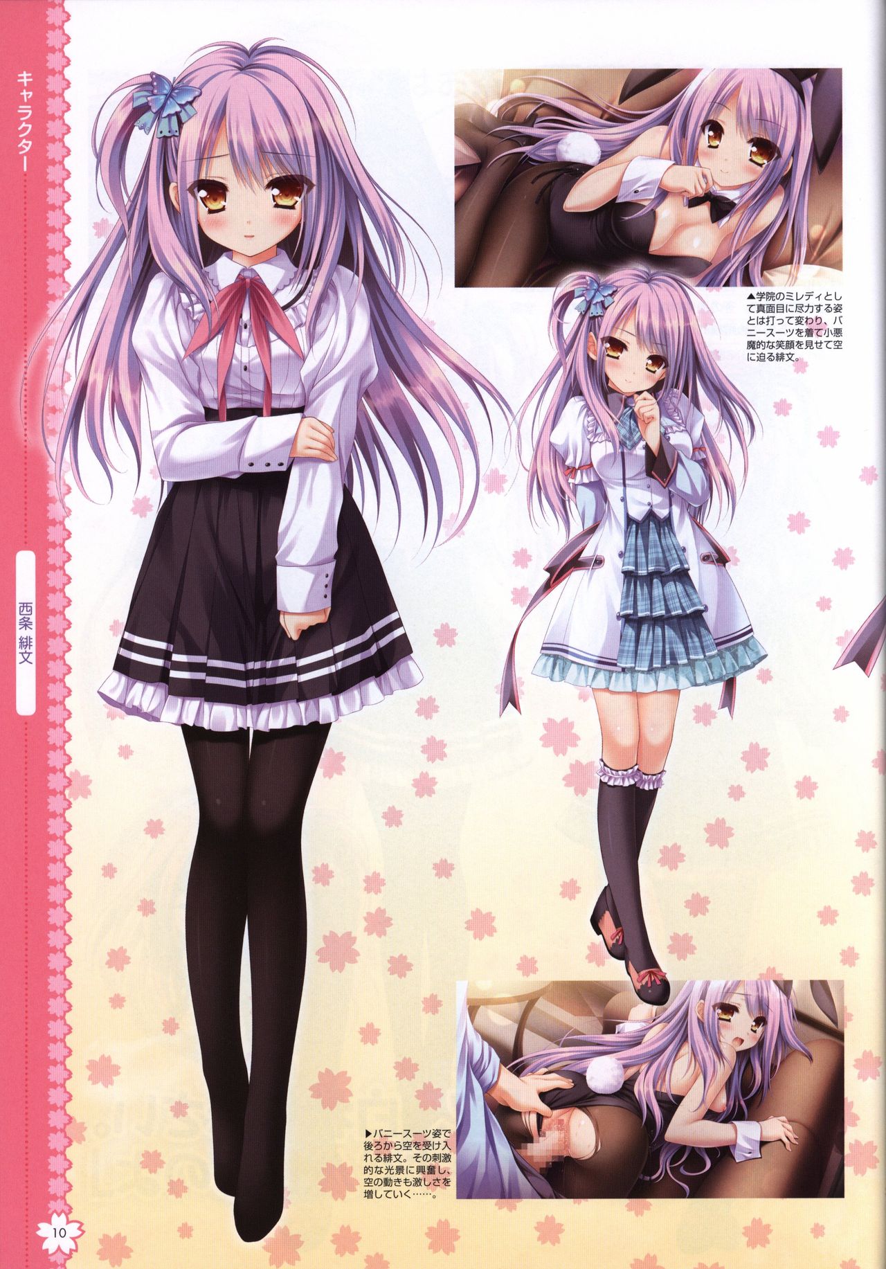 Tayutama2 Visual Art Fanbook - Page 13