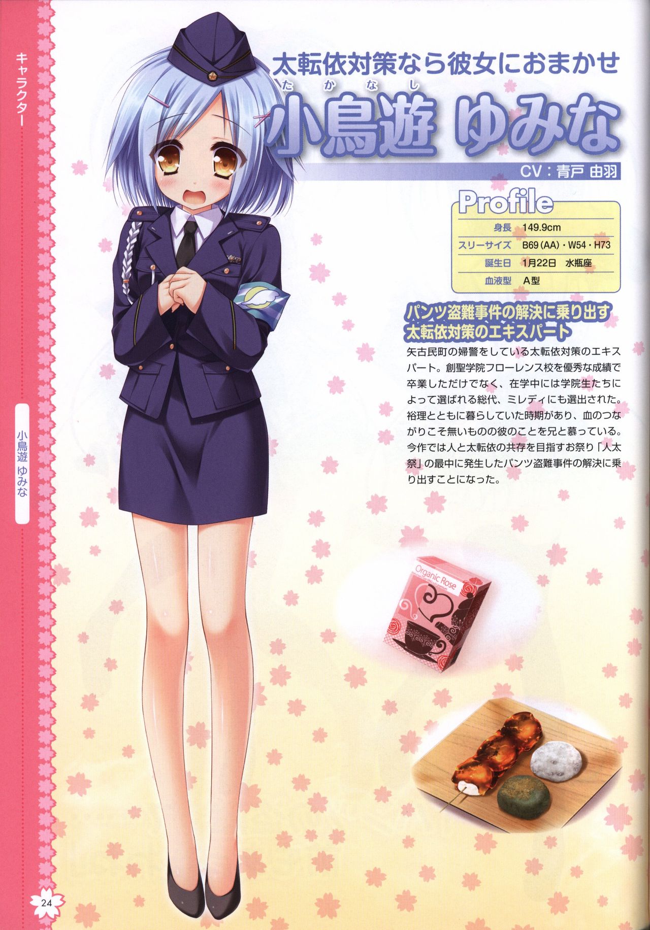 Tayutama2 Visual Art Fanbook - Page 27