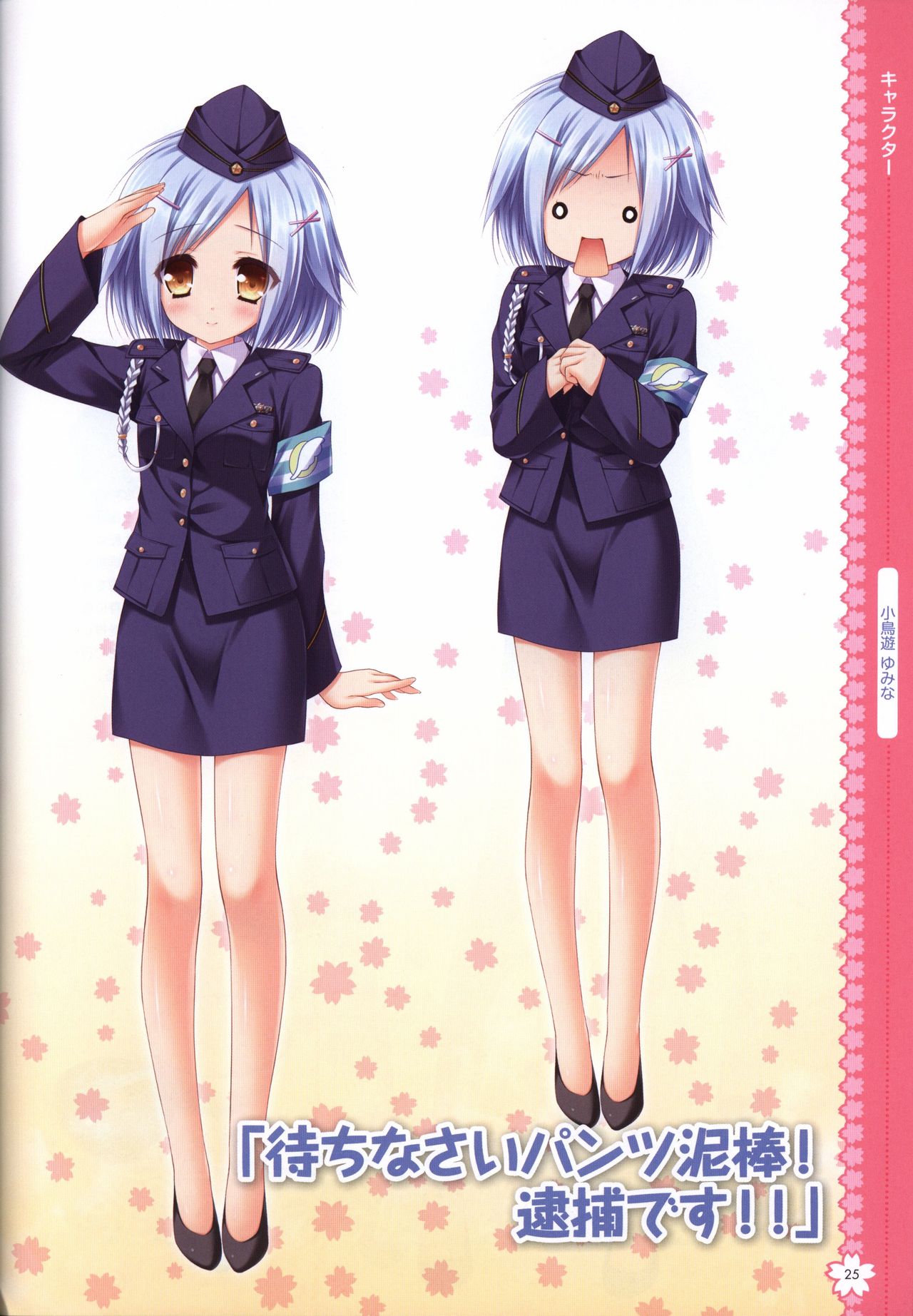 Tayutama2 Visual Art Fanbook - Page 28