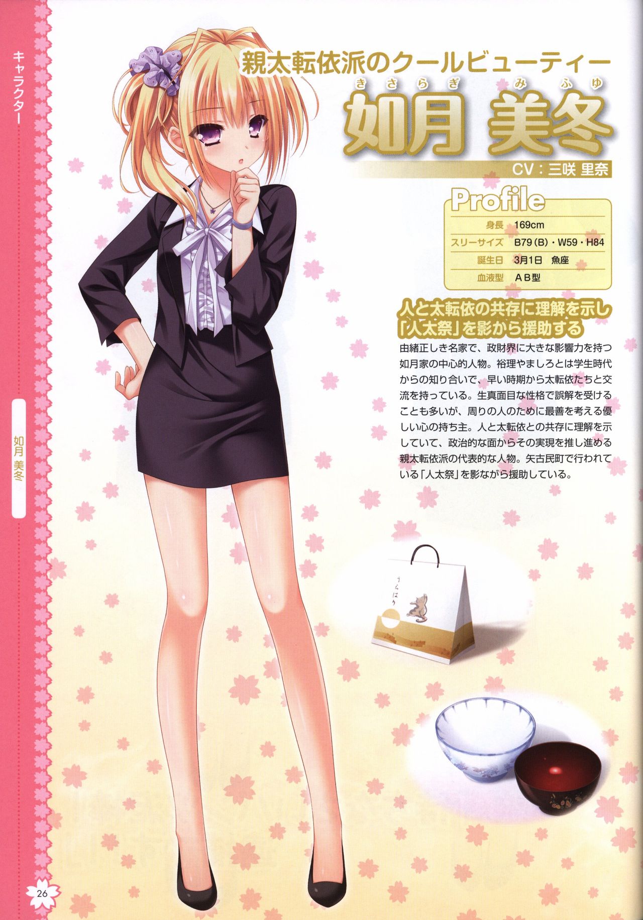 Tayutama2 Visual Art Fanbook - Page 29