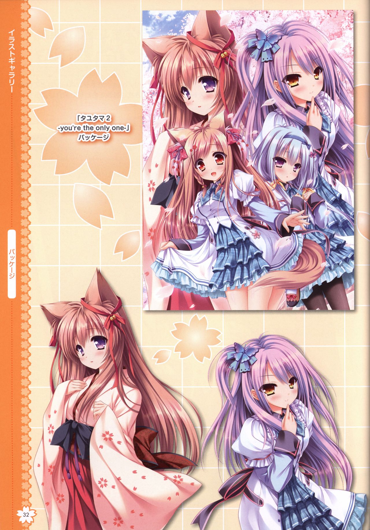Tayutama2 Visual Art Fanbook - Page 35