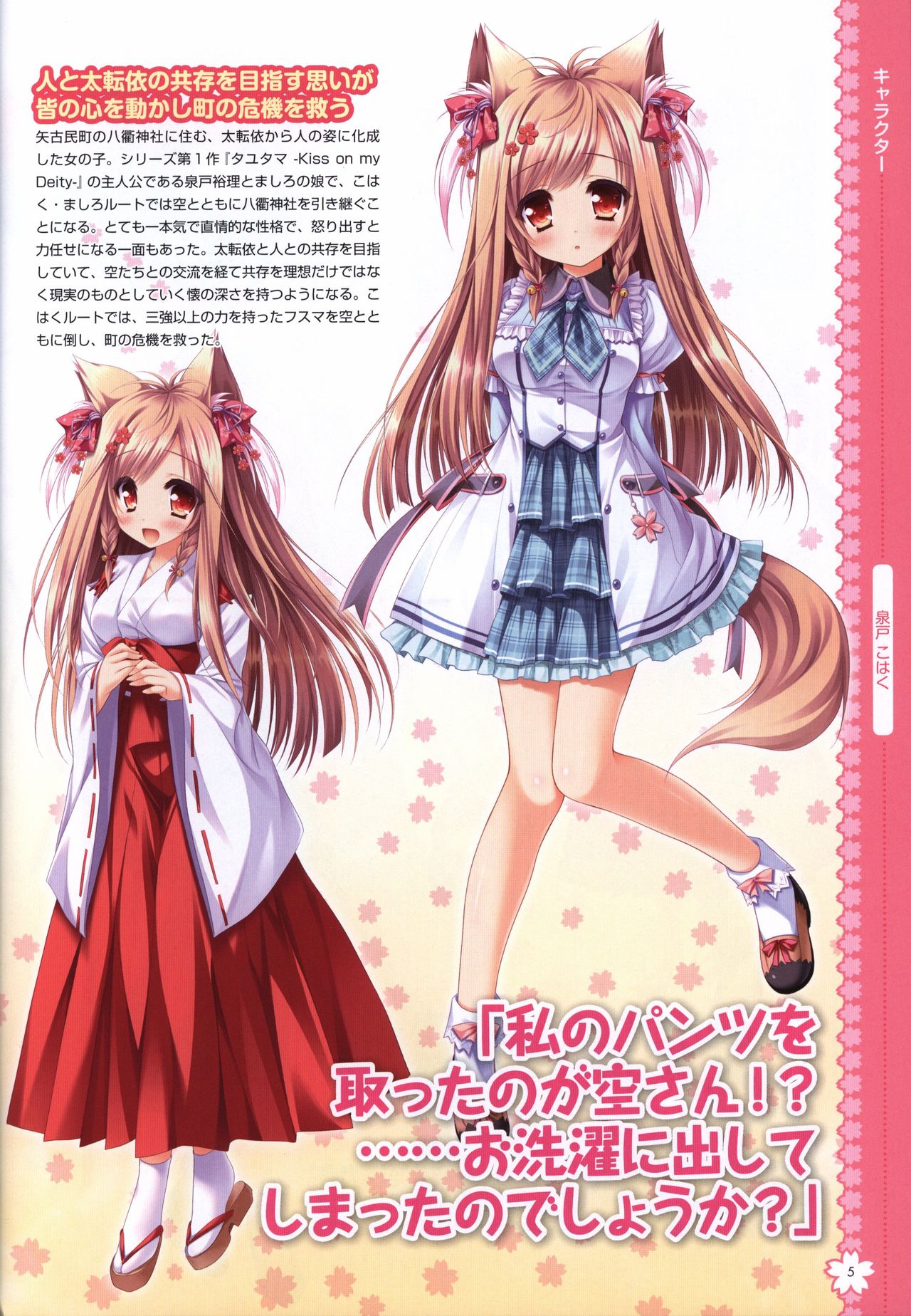 Preview page 8