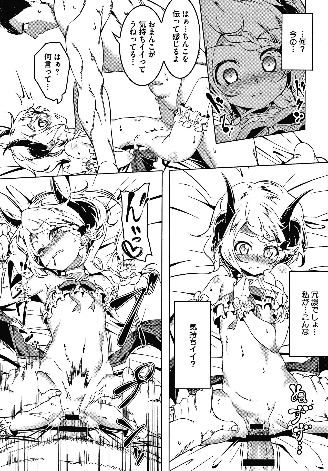 Love Petit Gate - Page 117