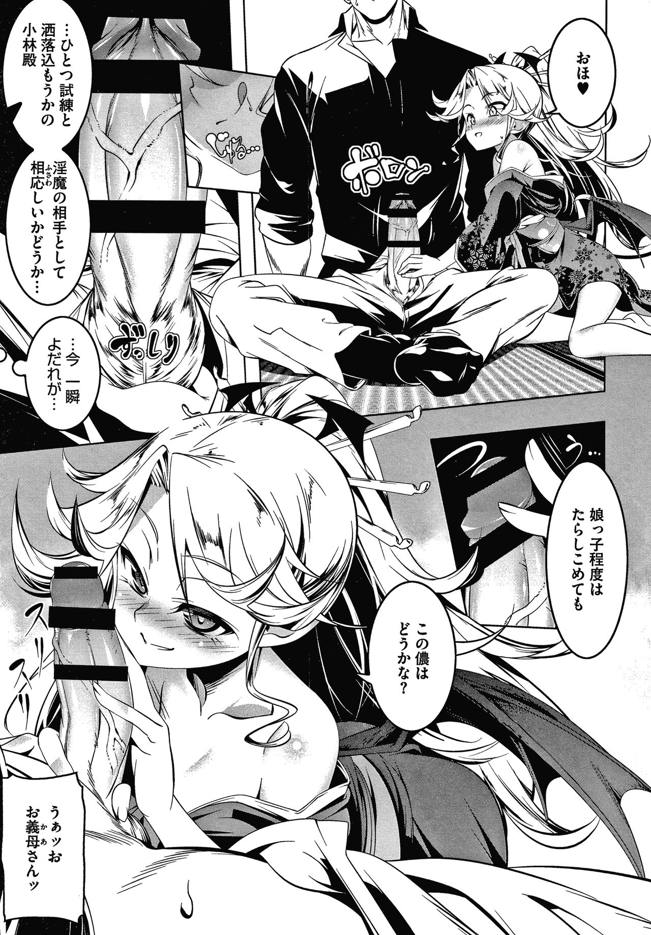 Love Petit Gate - Page 133