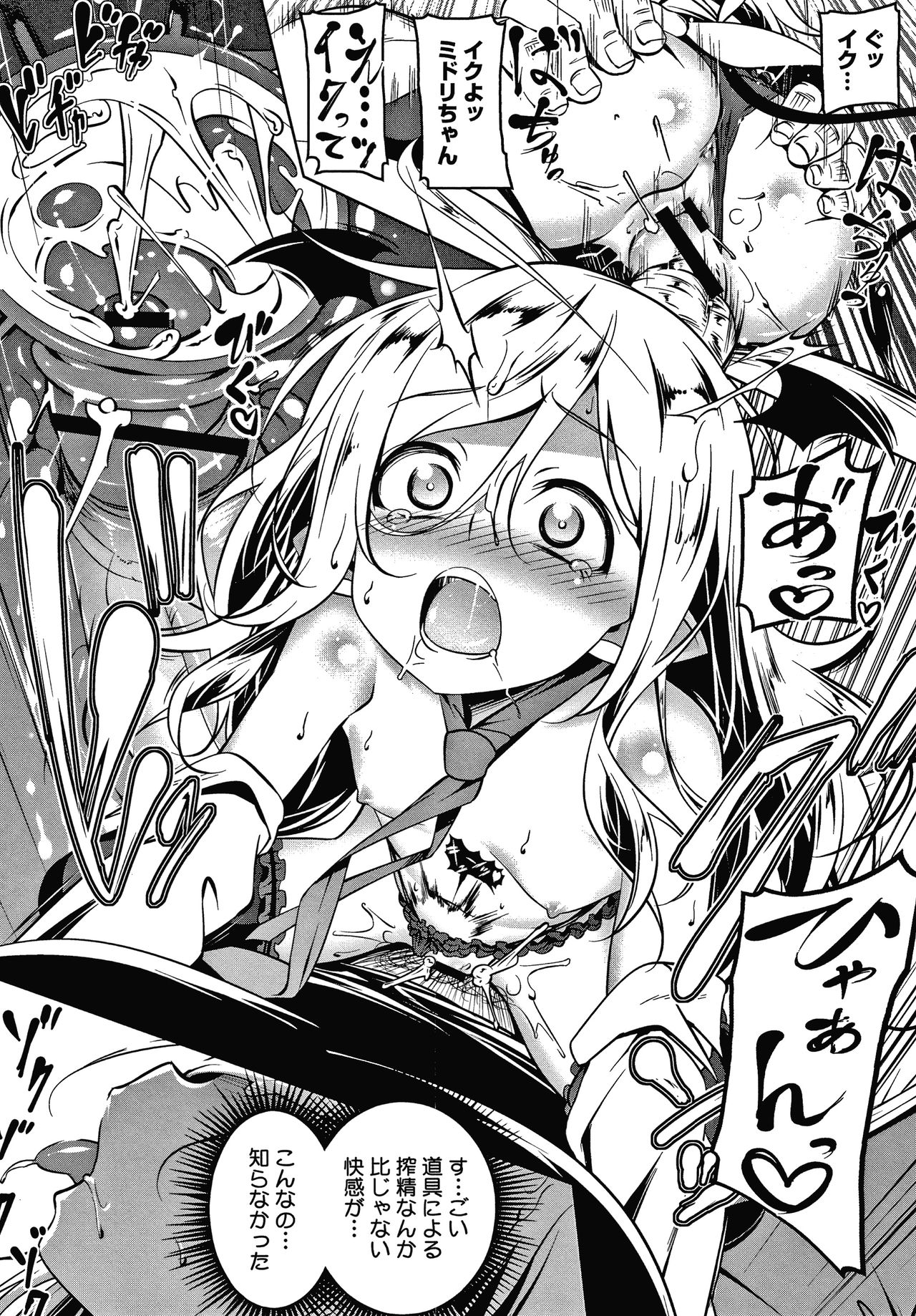 Love Petit Gate - Page 91