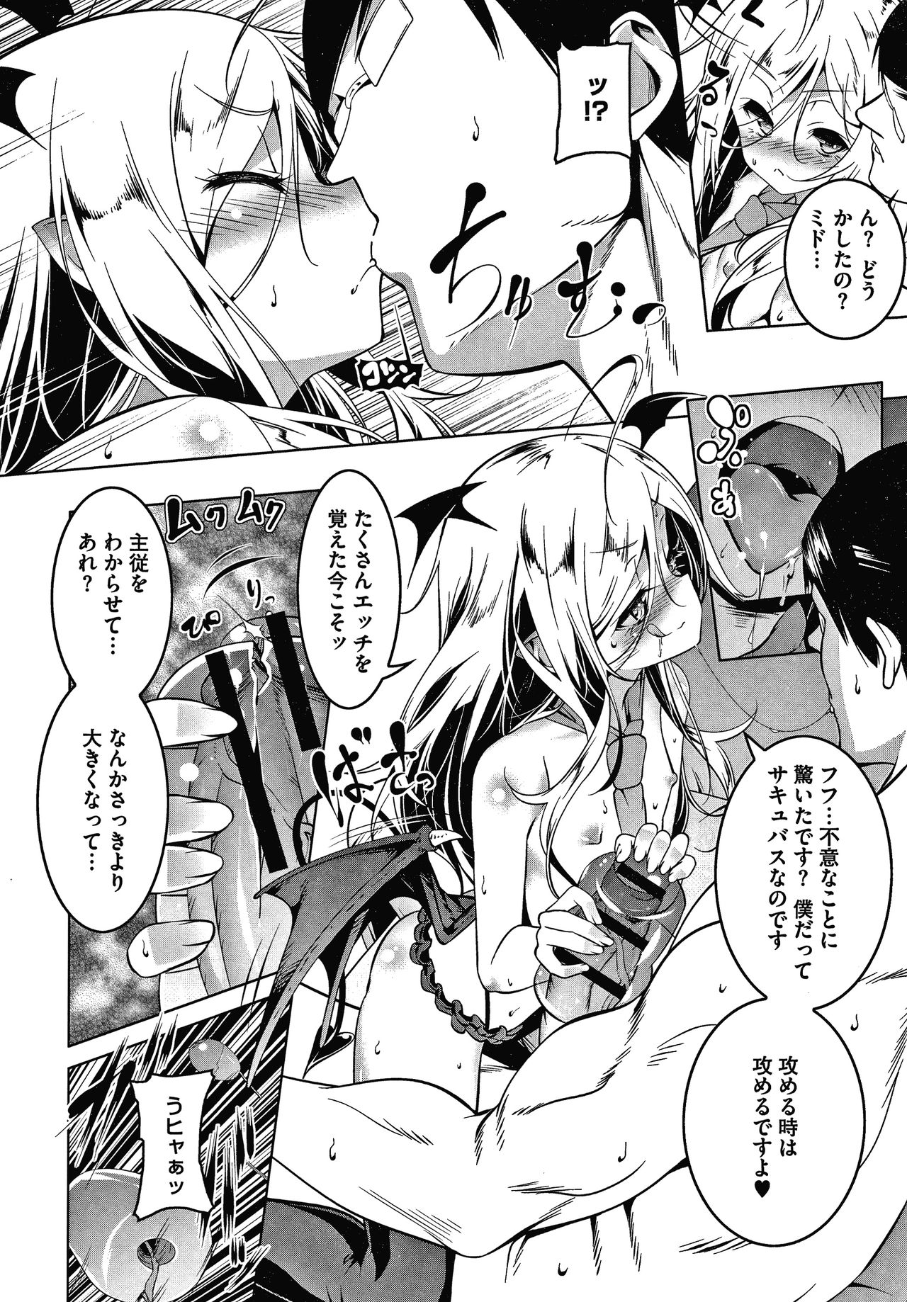 Love Petit Gate - Page 96
