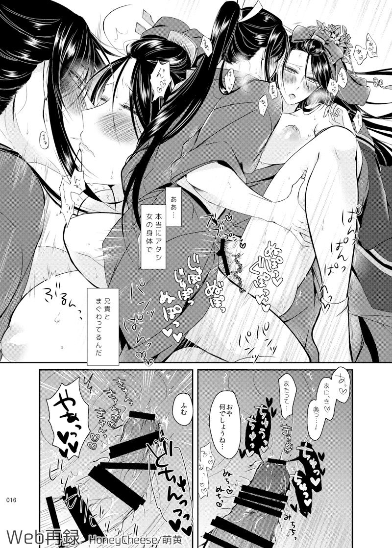 たろじろ♀ - Page 13