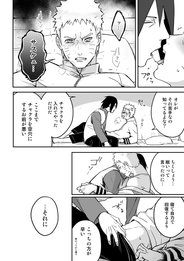 OVER WORK - Page 11