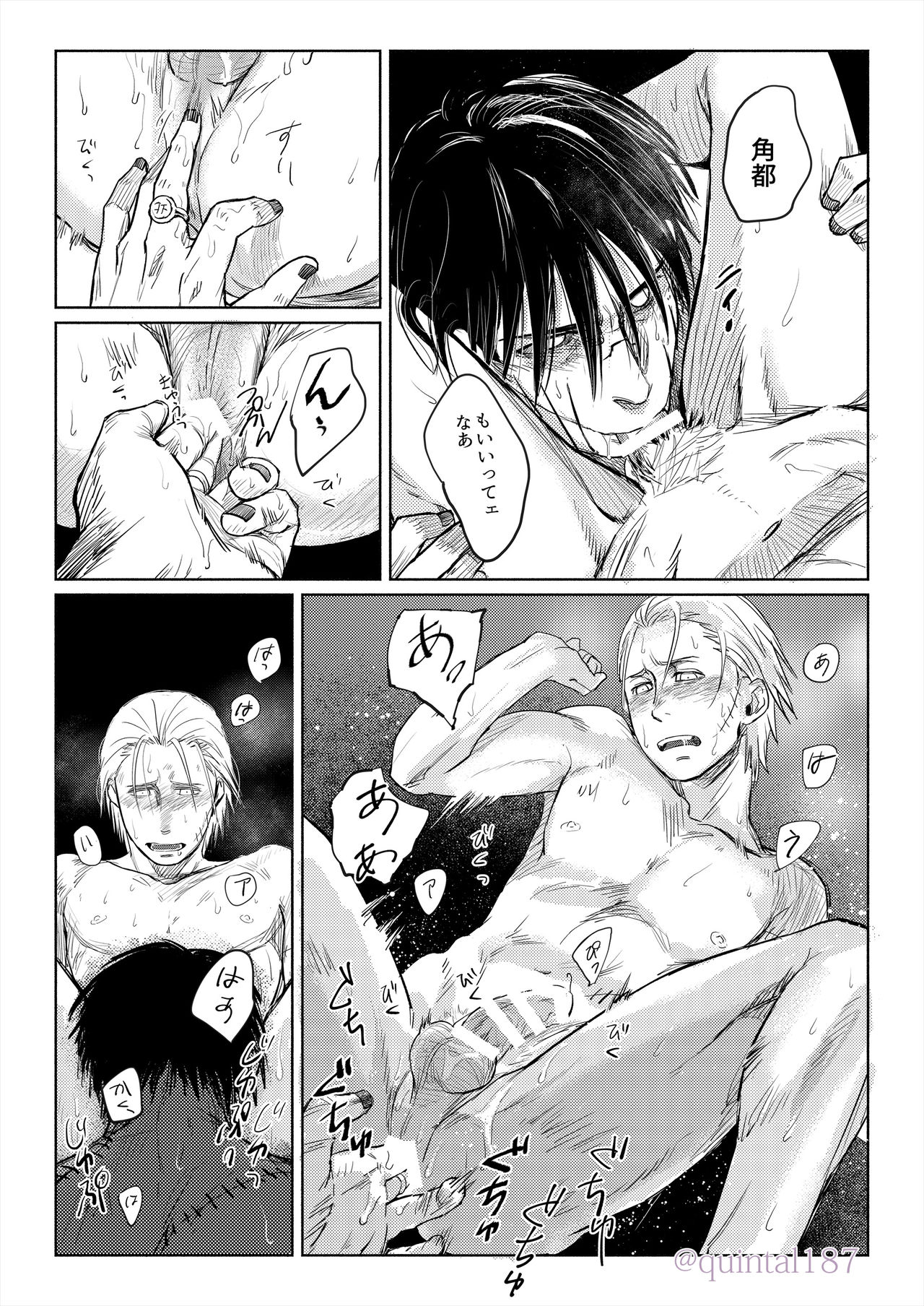 Hoshi wo Tsukuru Jou - Page 36