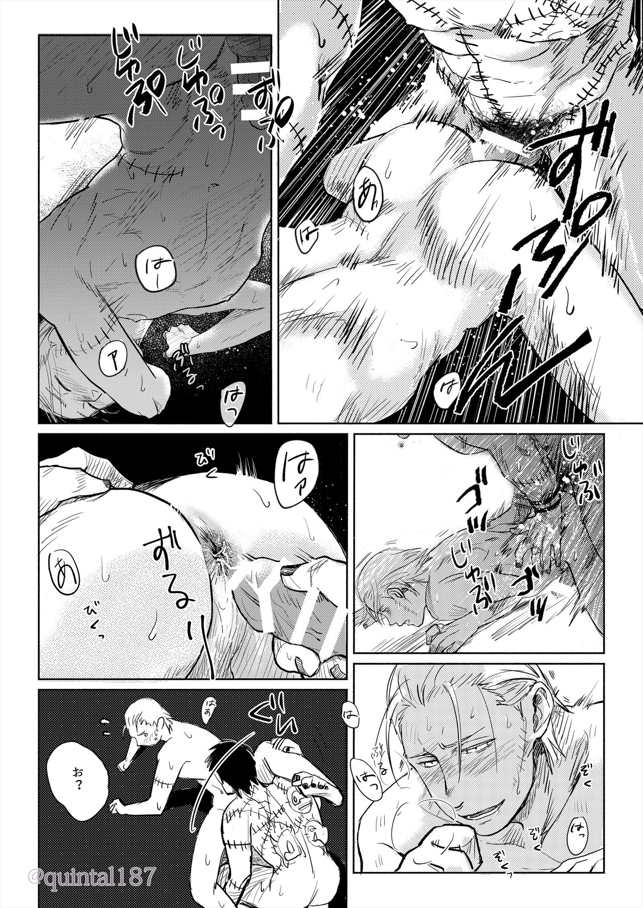 Hoshi wo Tsukuru Jou - Page 41