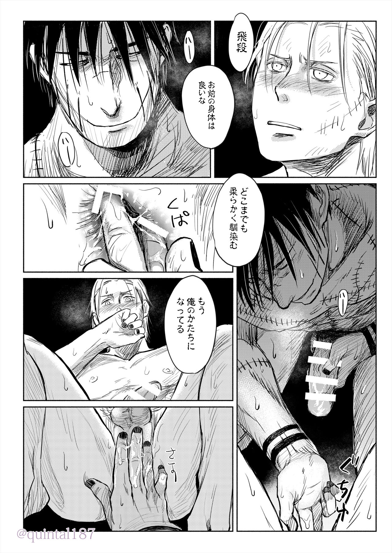 Hoshi wo Tsukuru Jou - Page 43