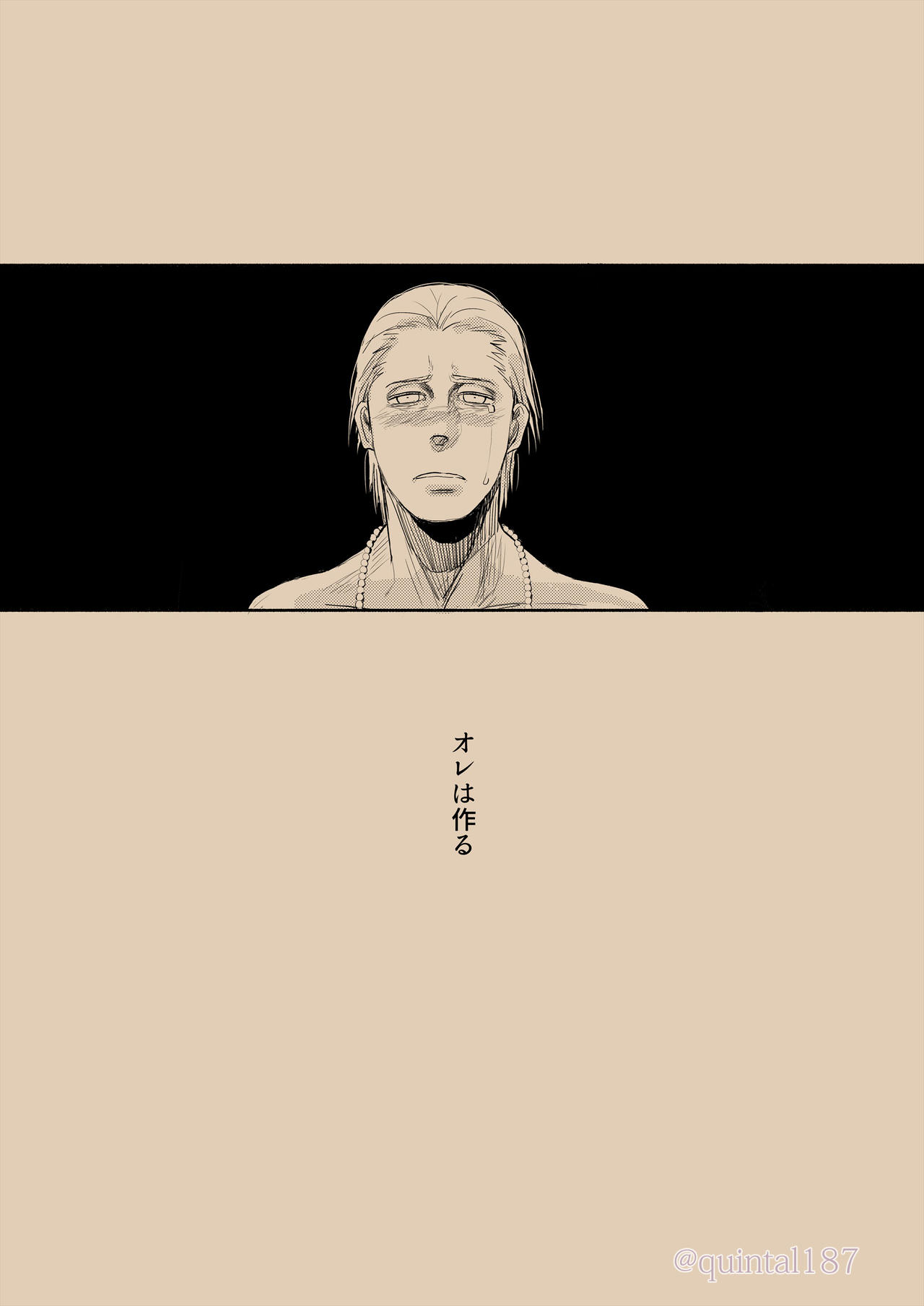 Hoshi wo Tsukuru Jou - Page 68