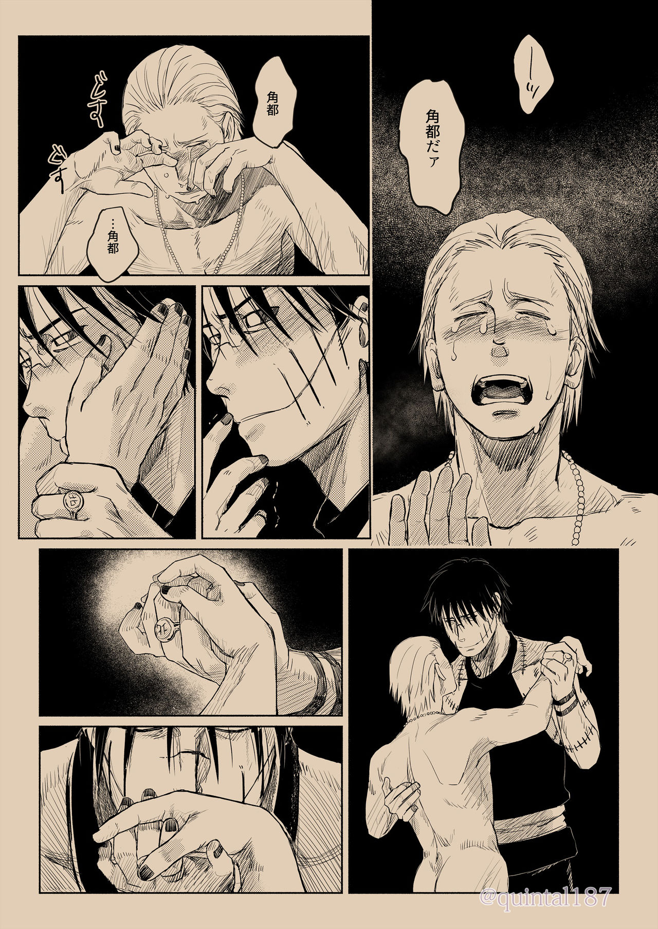 Hoshi wo Tsukuru Jou - Page 72