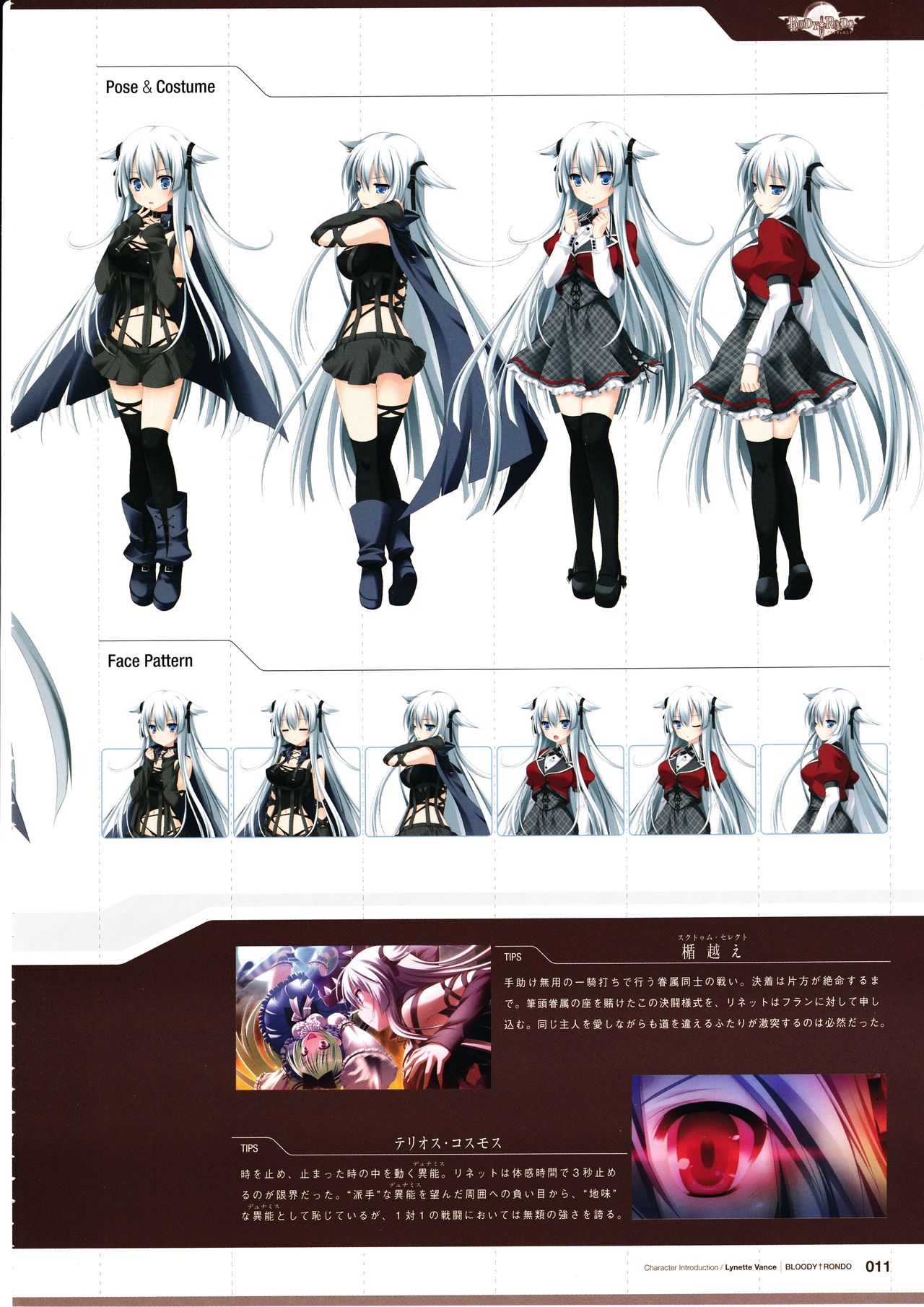 3rdEye Official Visual Fan Book RERUM MEMORIA - Page 13