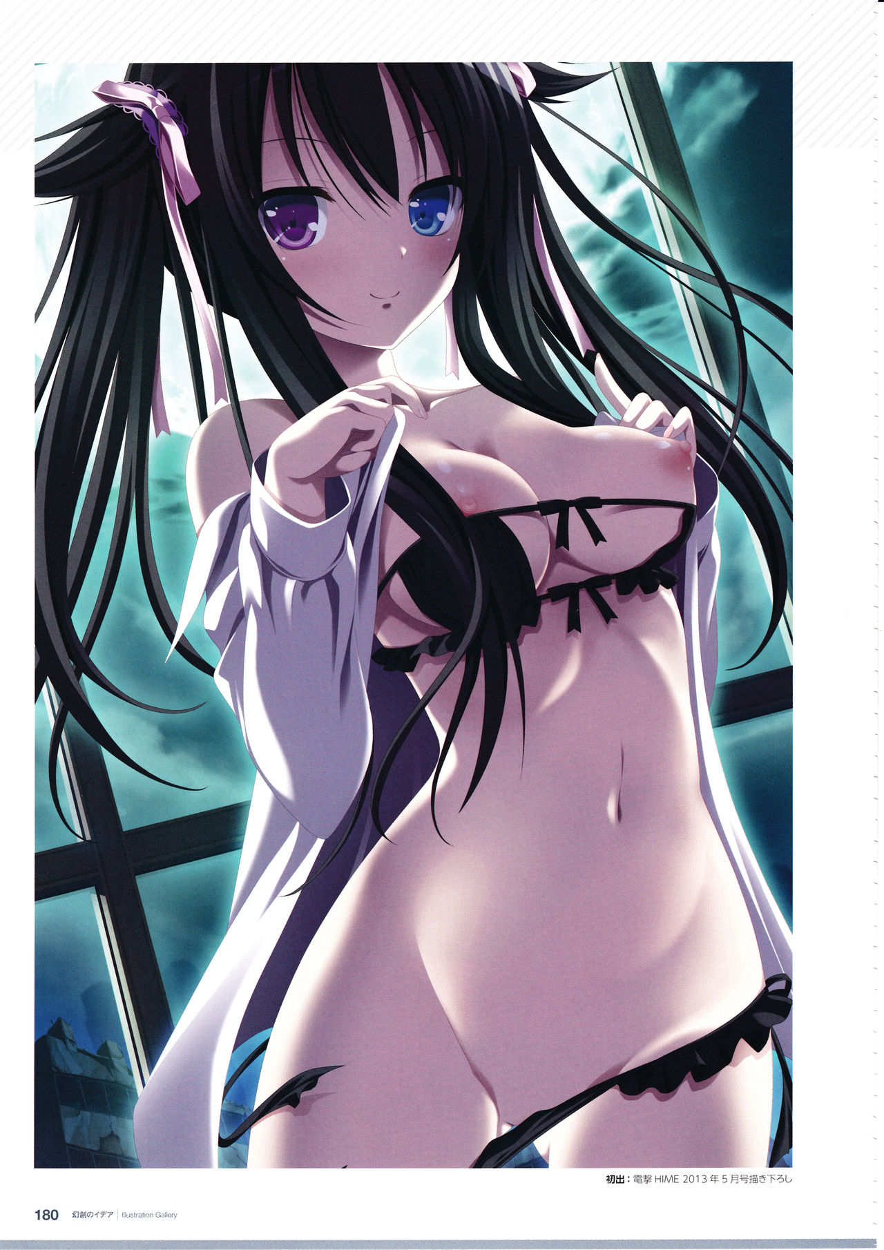3rdEye Official Visual Fan Book RERUM MEMORIA - Page 182