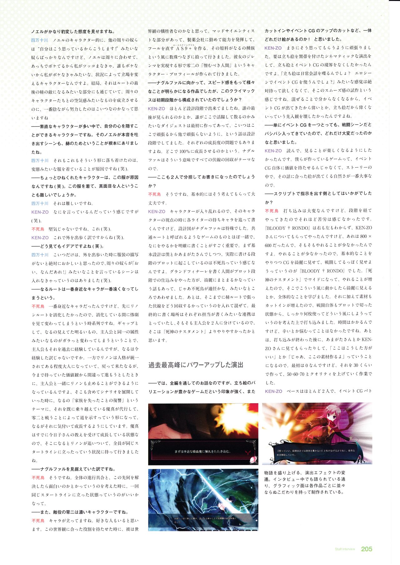 3rdEye Official Visual Fan Book RERUM MEMORIA - Page 207