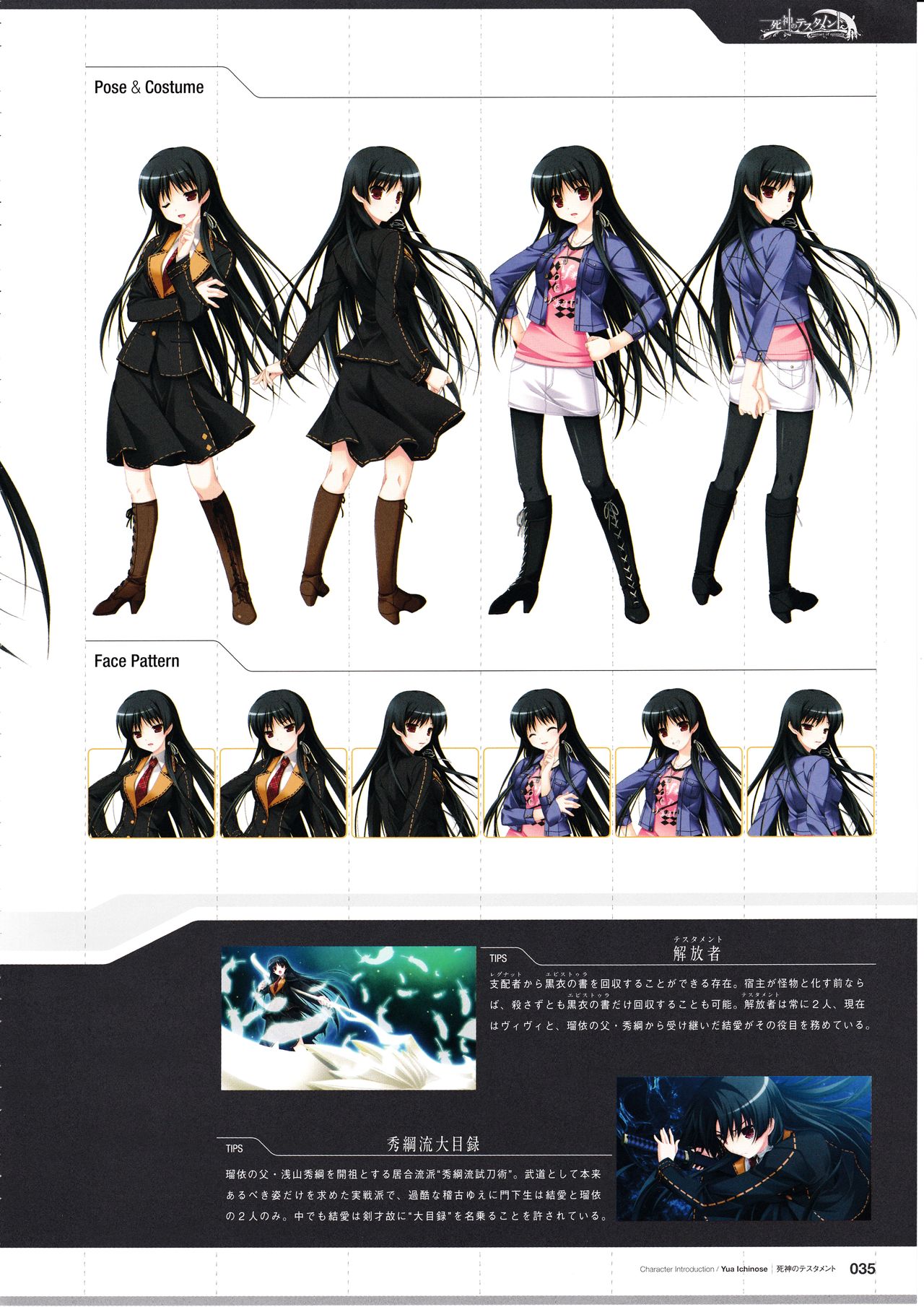 3rdEye Official Visual Fan Book RERUM MEMORIA - Page 37