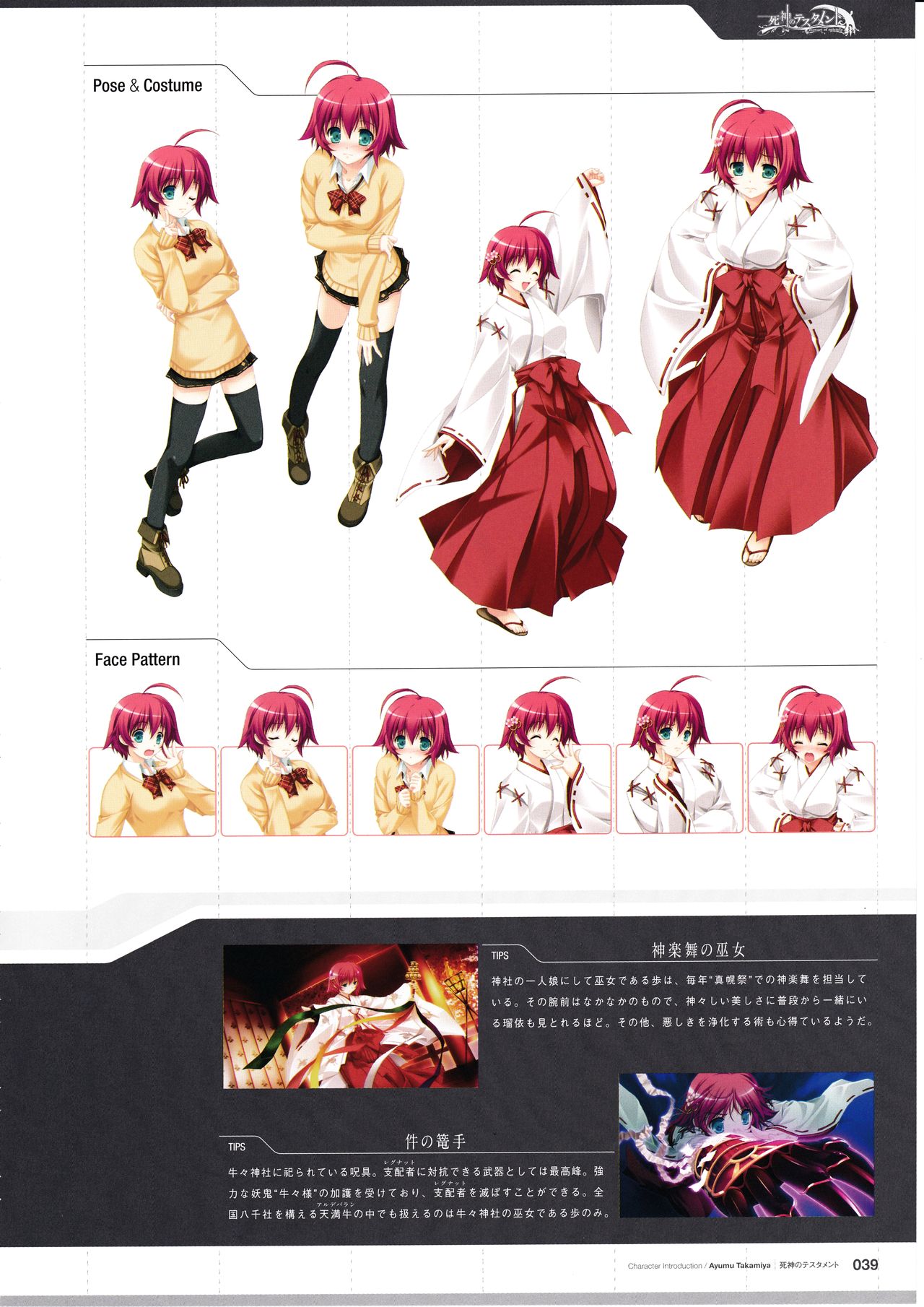 3rdEye Official Visual Fan Book RERUM MEMORIA - Page 41