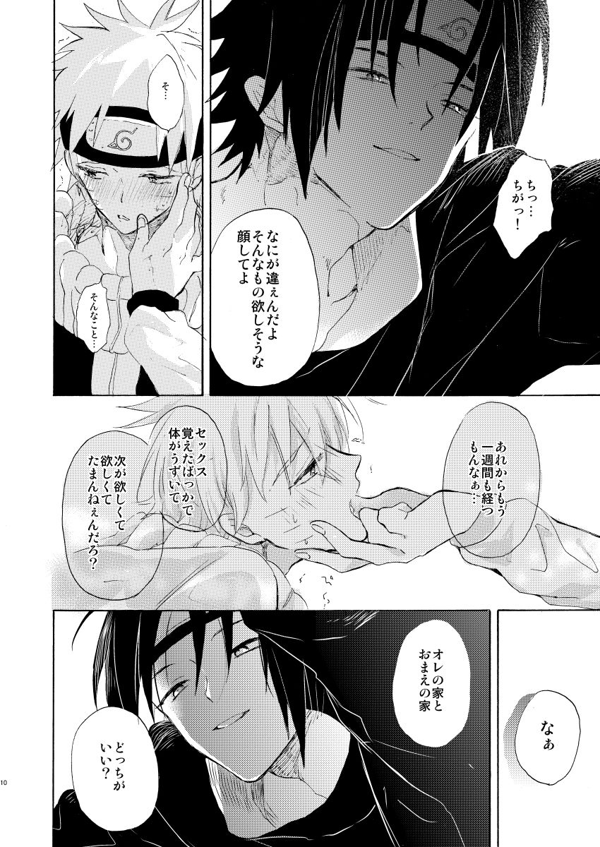 Romantic Kudasai - Page 11
