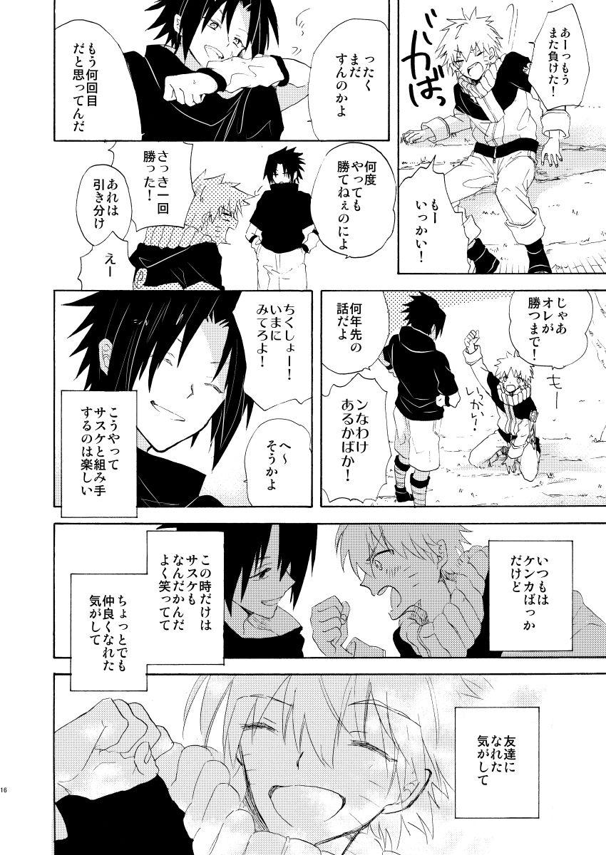 Romantic Kudasai - Page 17