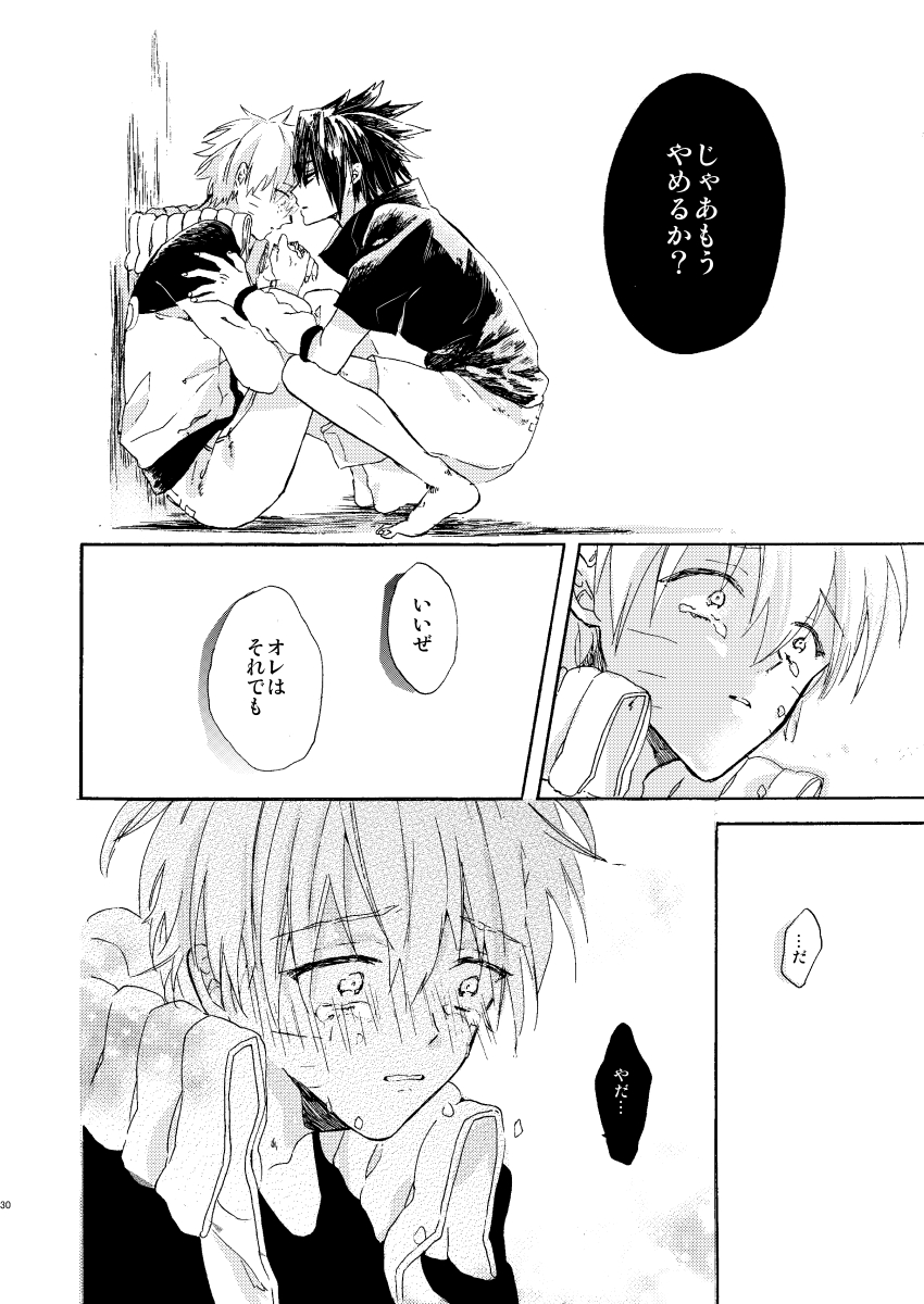 Romantic Kudasai - Page 31