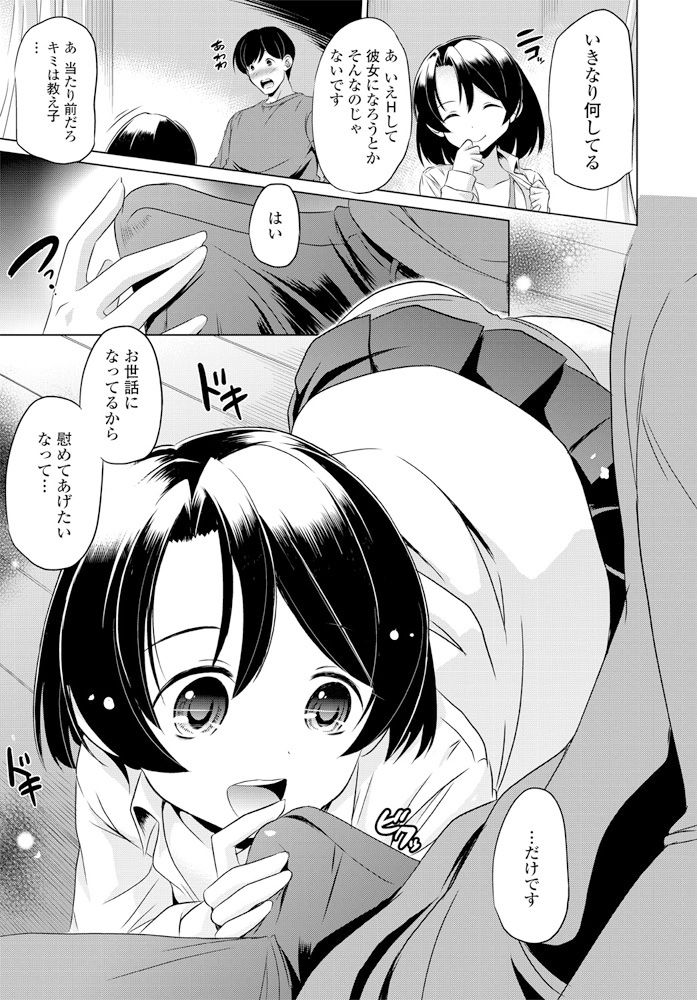 COMIC Penguin Club 2020-02 - Page 326