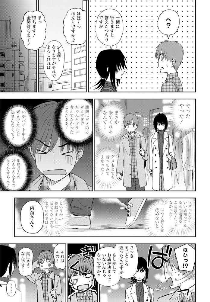 COMIC Penguin Club 2020-02 - Page 364