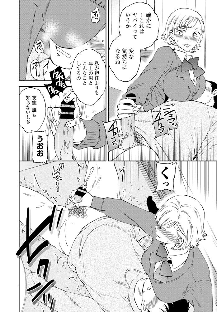 COMIC Penguin Club 2020-02 - Page 41