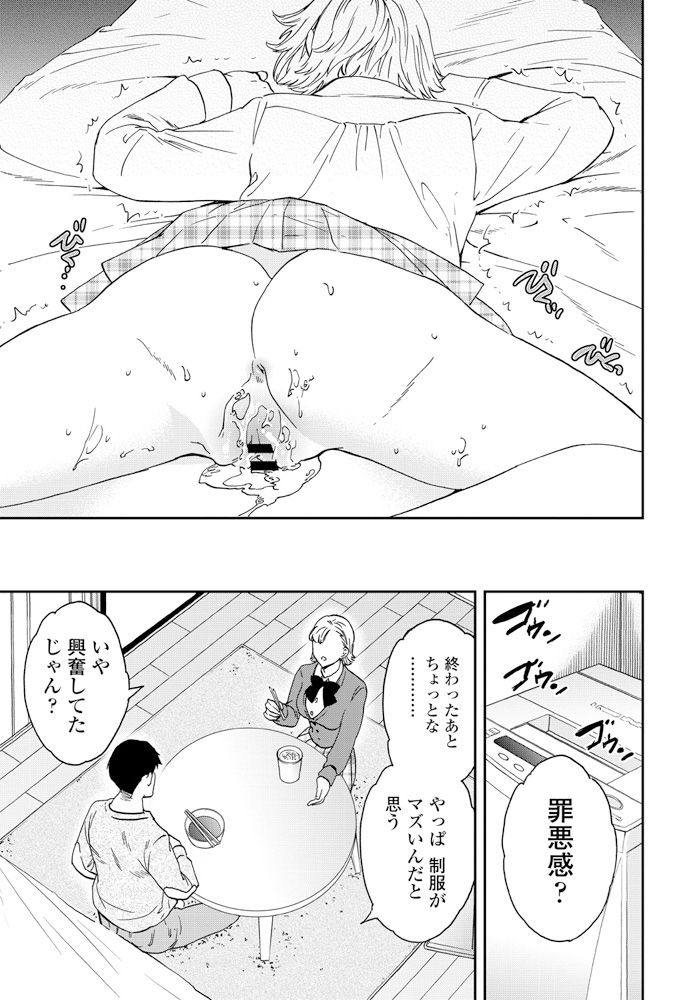 COMIC Penguin Club 2020-02 - Page 56