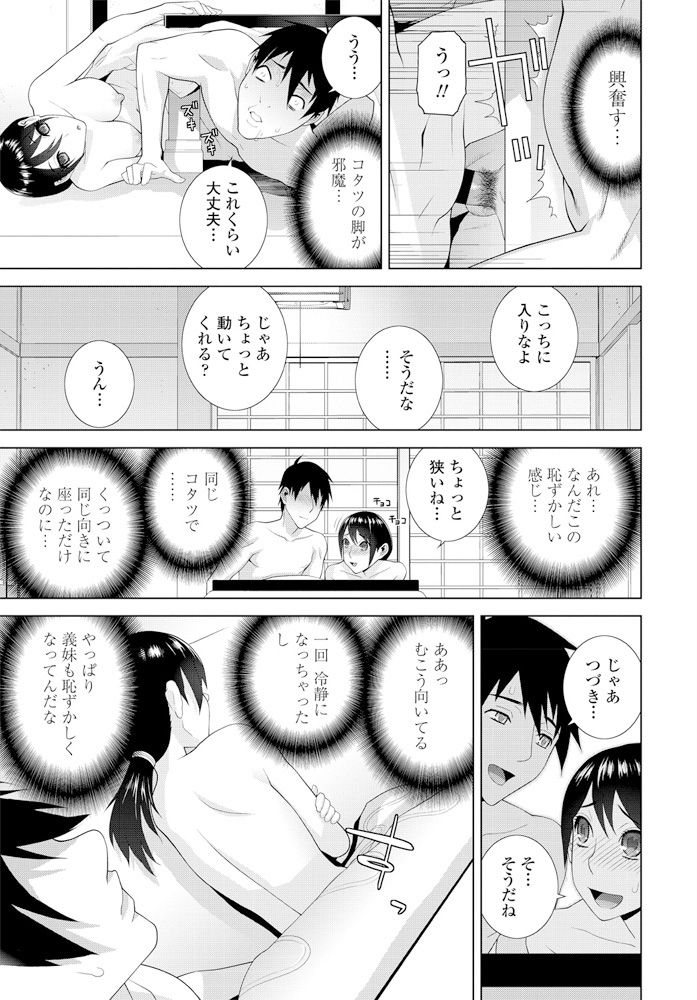COMIC Penguin Club 2020-02 - Page 76