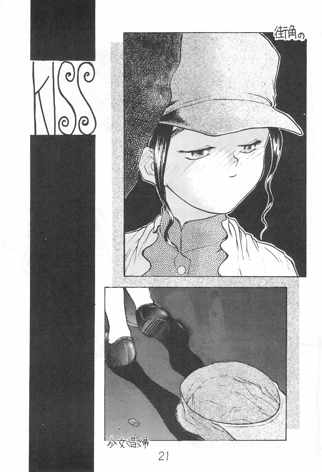 Ochanomizu Chounazo Club - Page 21