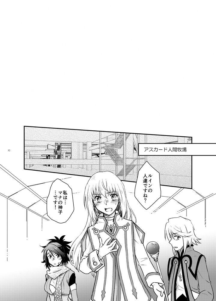 Yoru no Hate no - Page 27