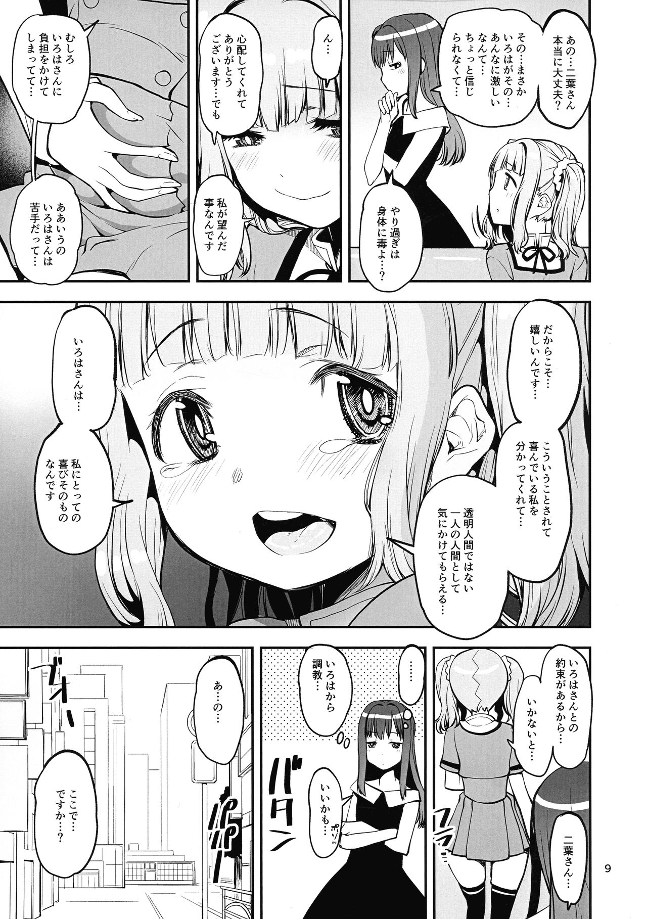 Preview page 8