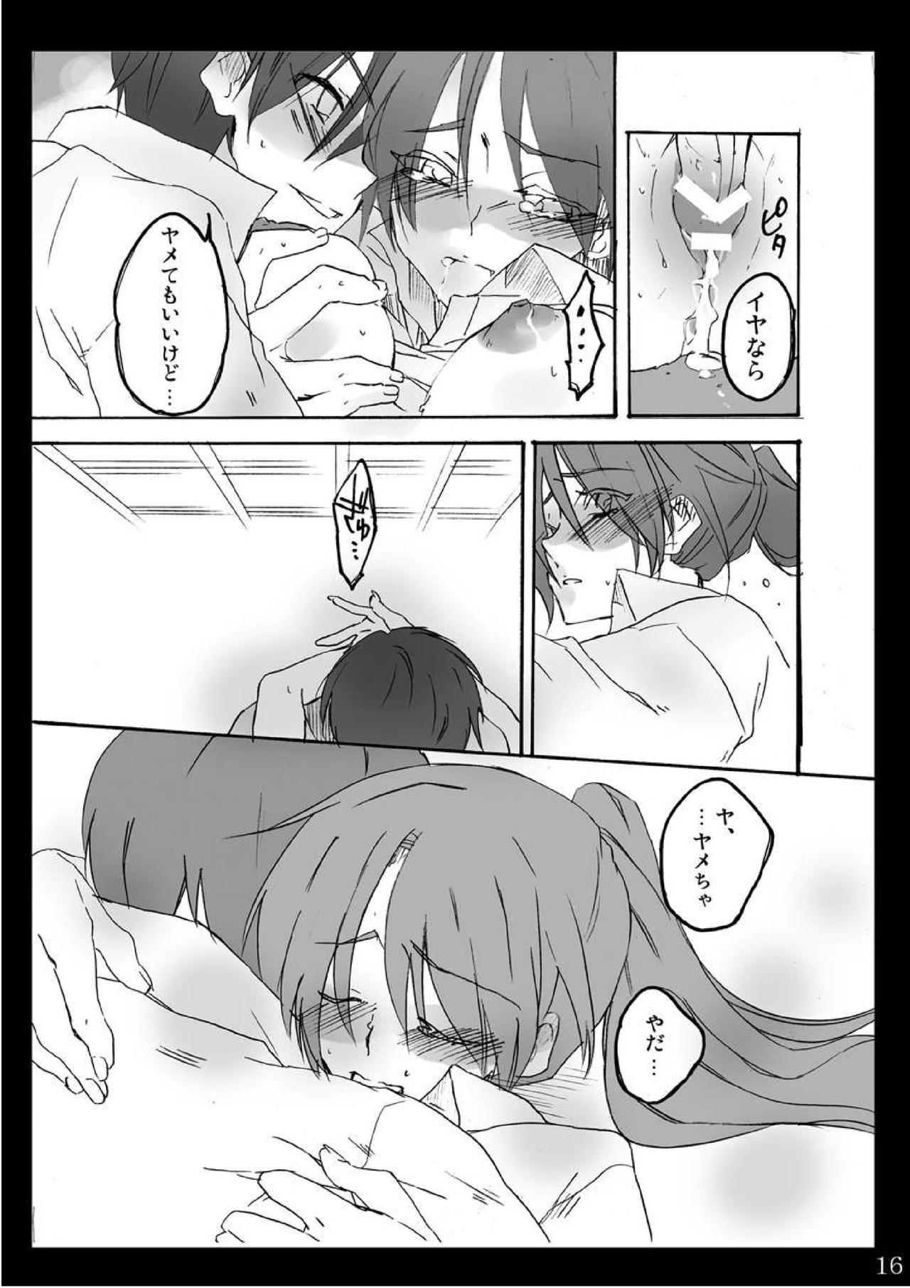 Natsu Yasumi - Page 15
